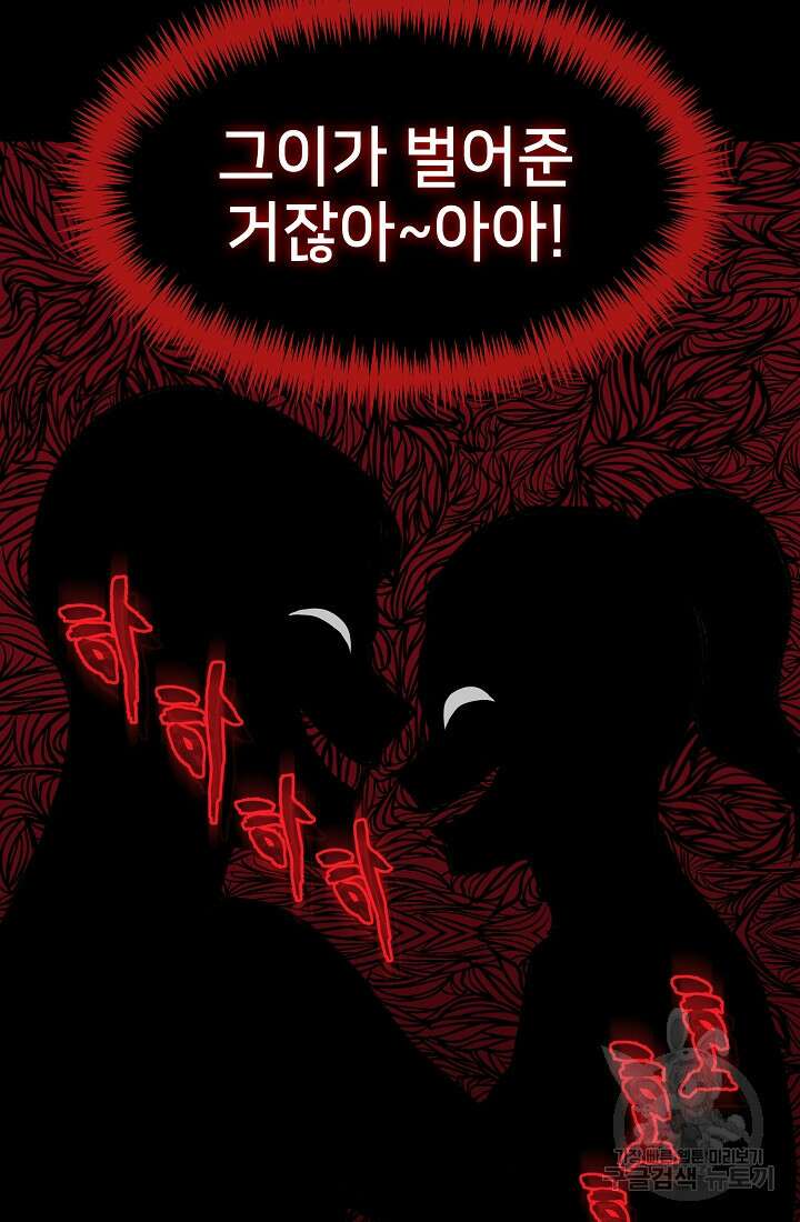 신입사원 김좀비 10화 11