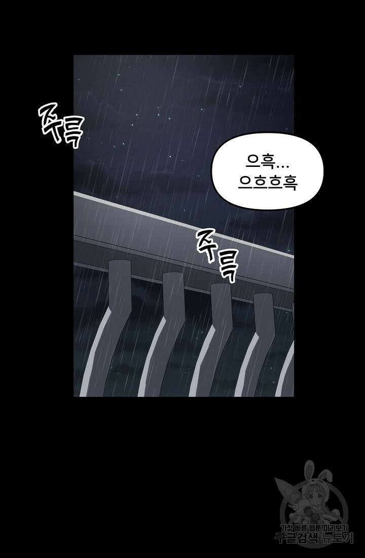 신입사원 김좀비 10화 16
