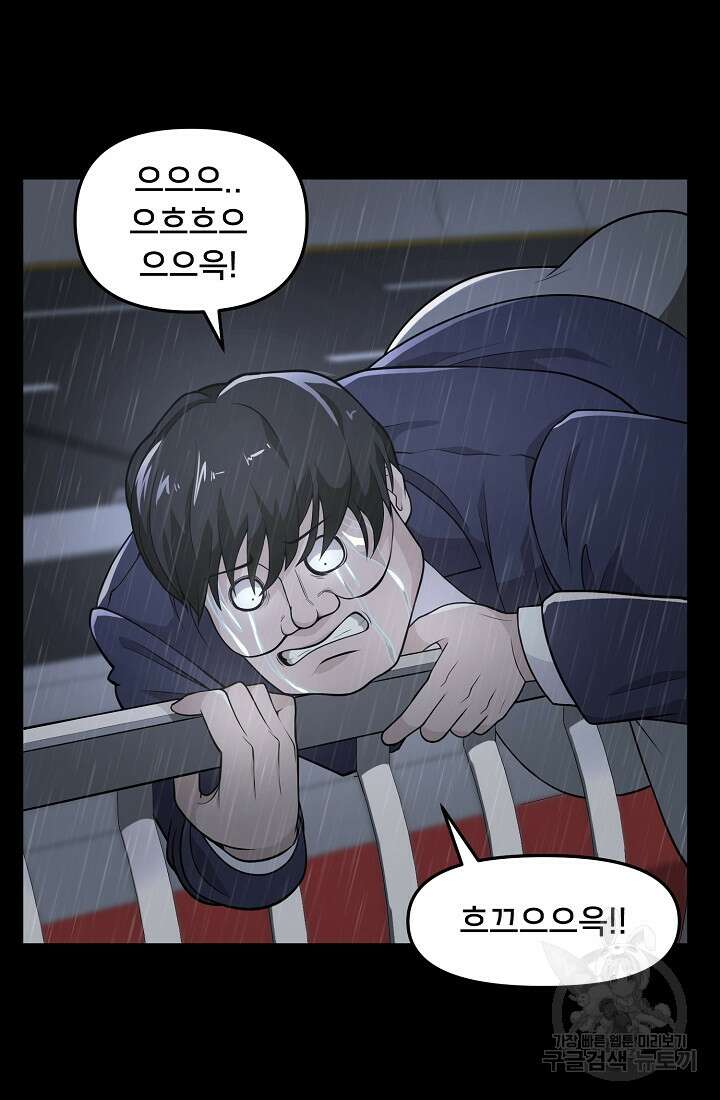 신입사원 김좀비 10화 17