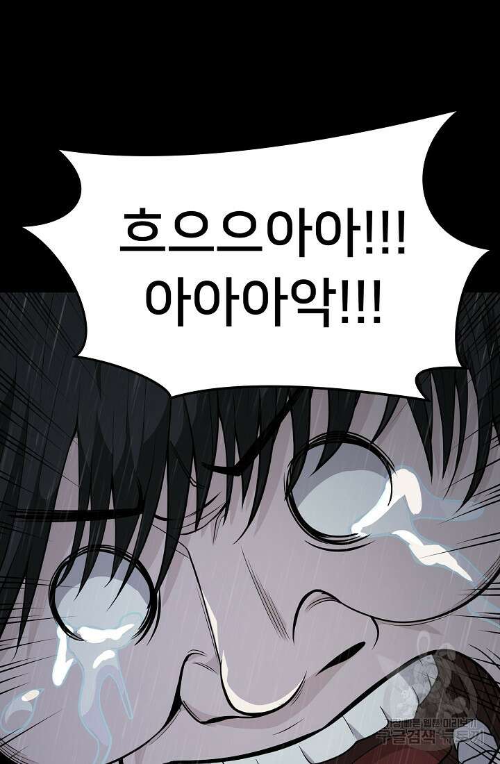 신입사원 김좀비 10화 18