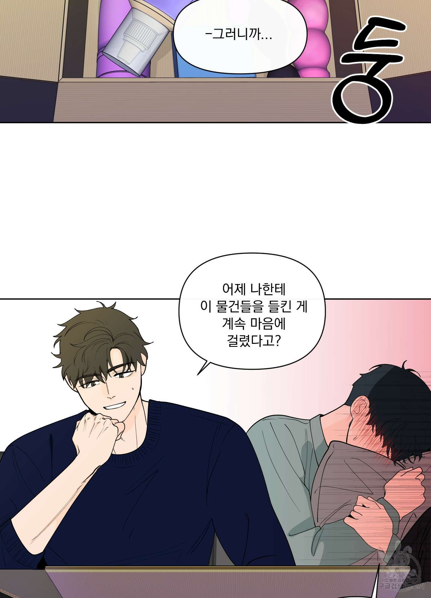 빠나나 스캔들 시즌3 4화 2
