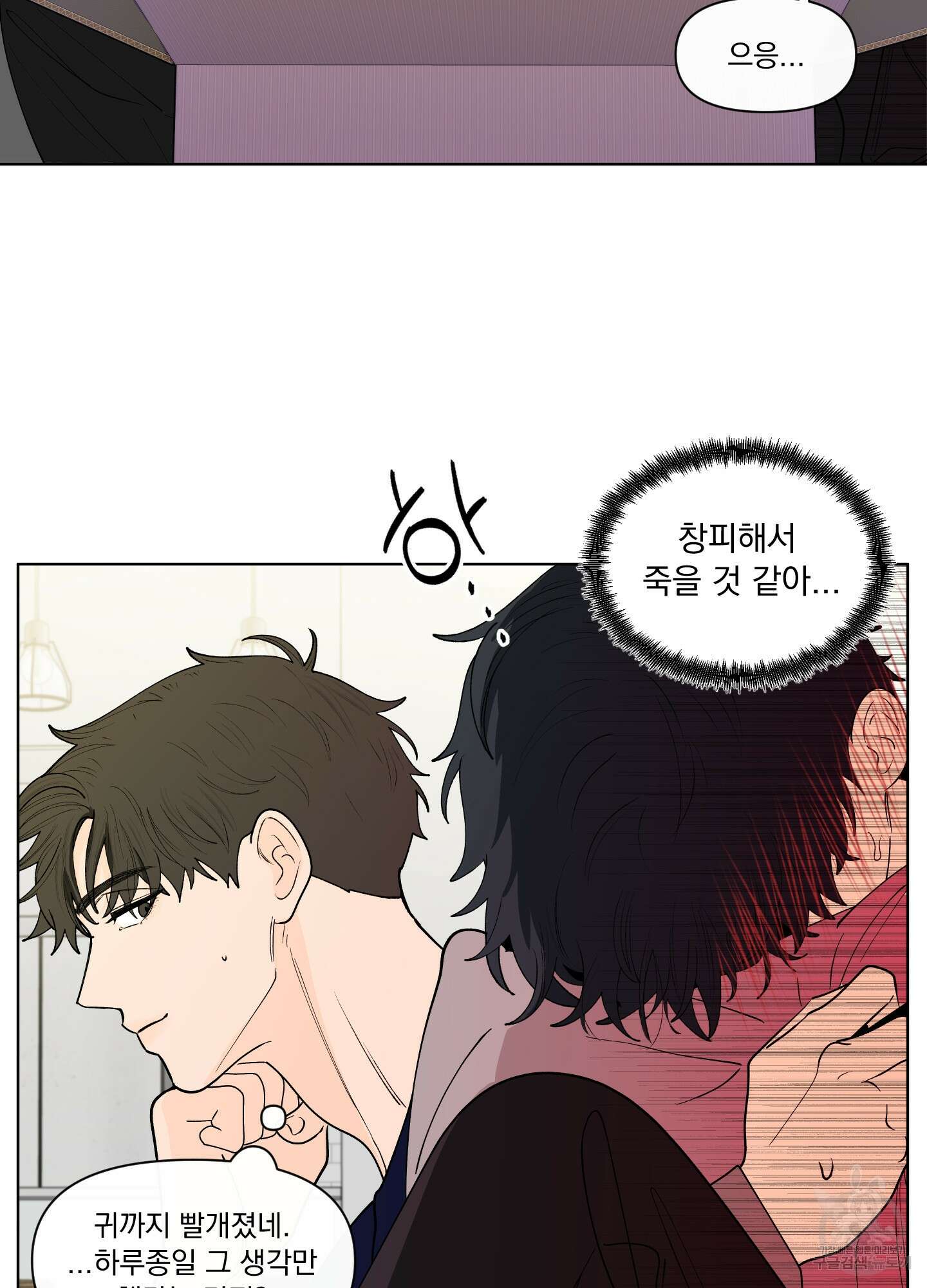 빠나나 스캔들 시즌3 4화 3