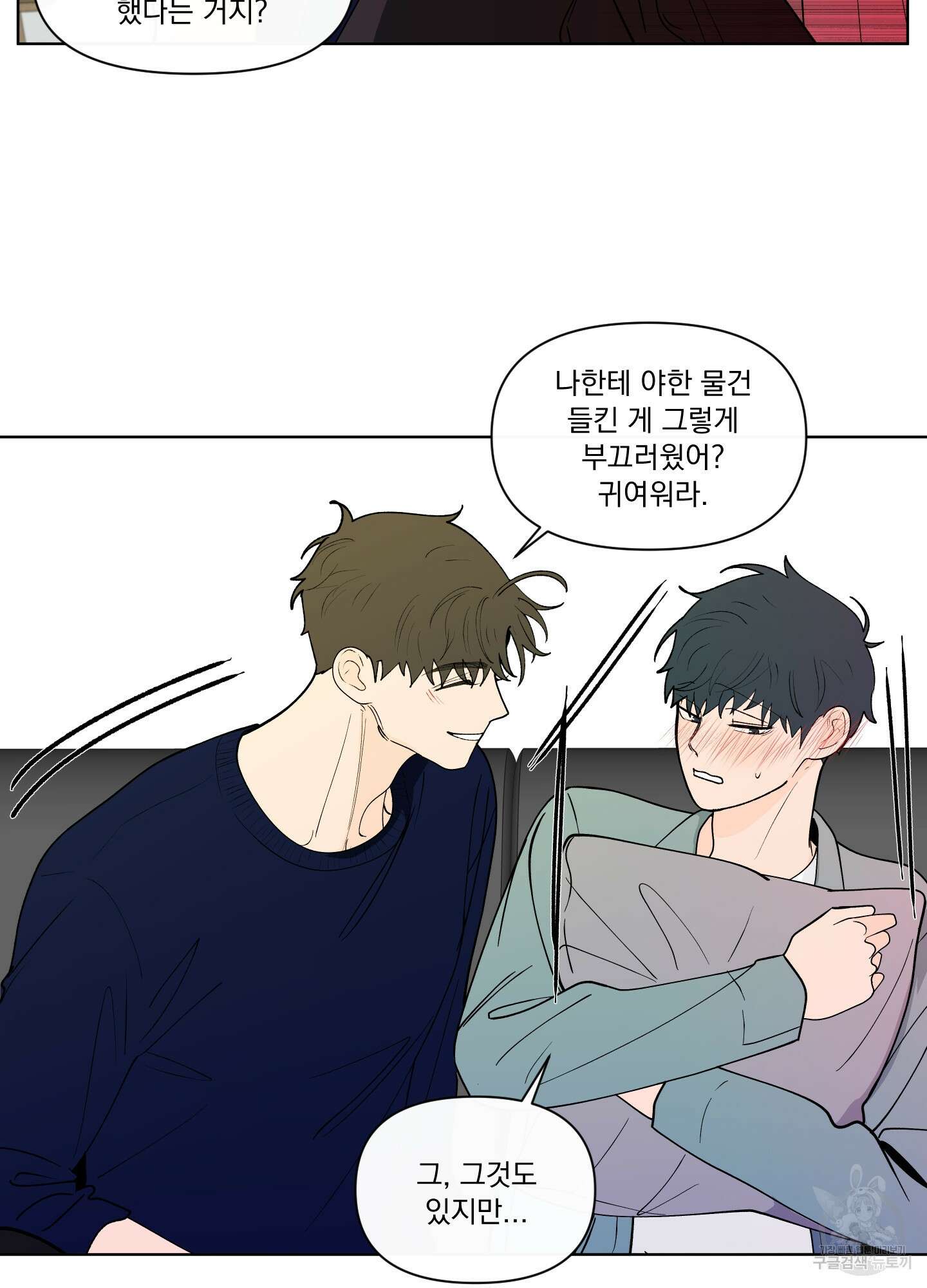 빠나나 스캔들 시즌3 4화 4