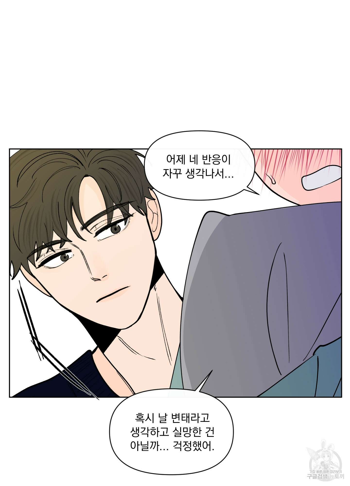 빠나나 스캔들 시즌3 4화 5