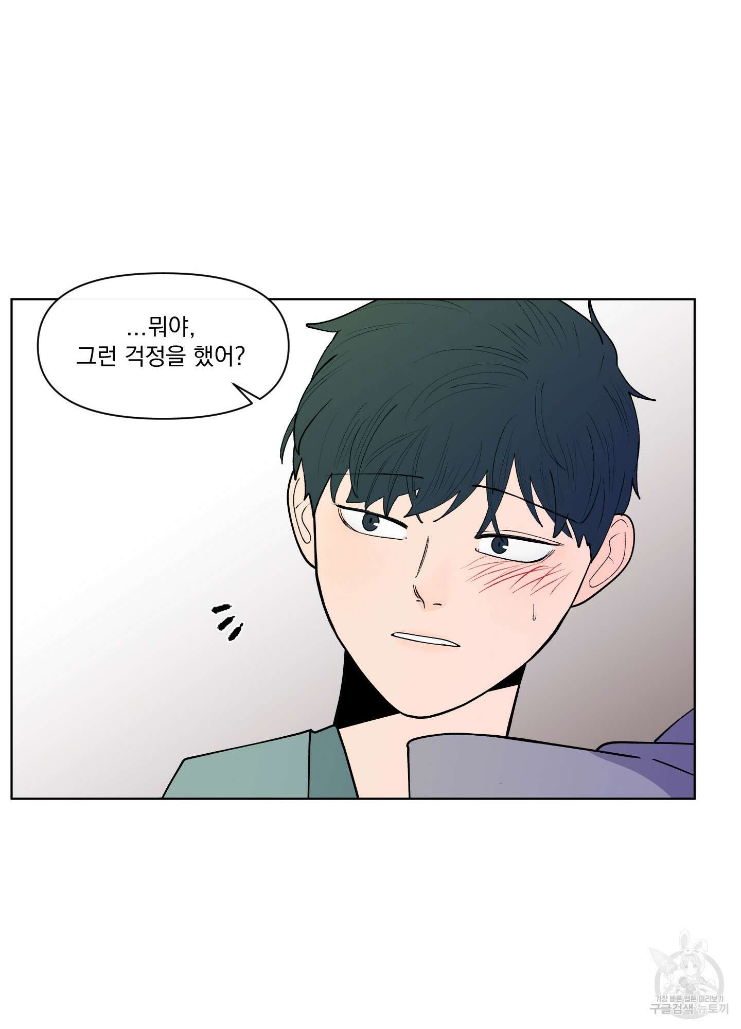 빠나나 스캔들 시즌3 4화 6