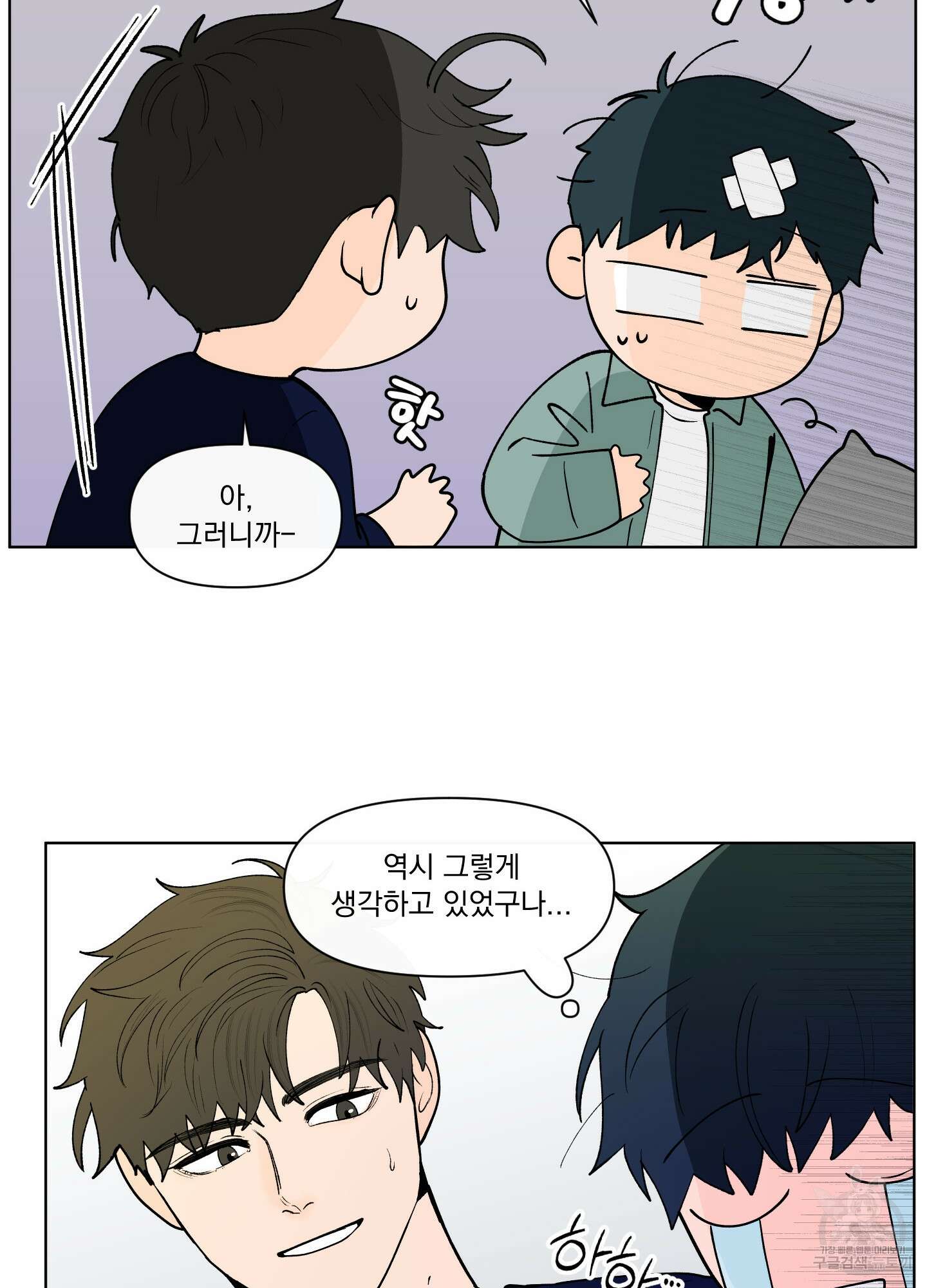 빠나나 스캔들 시즌3 4화 8
