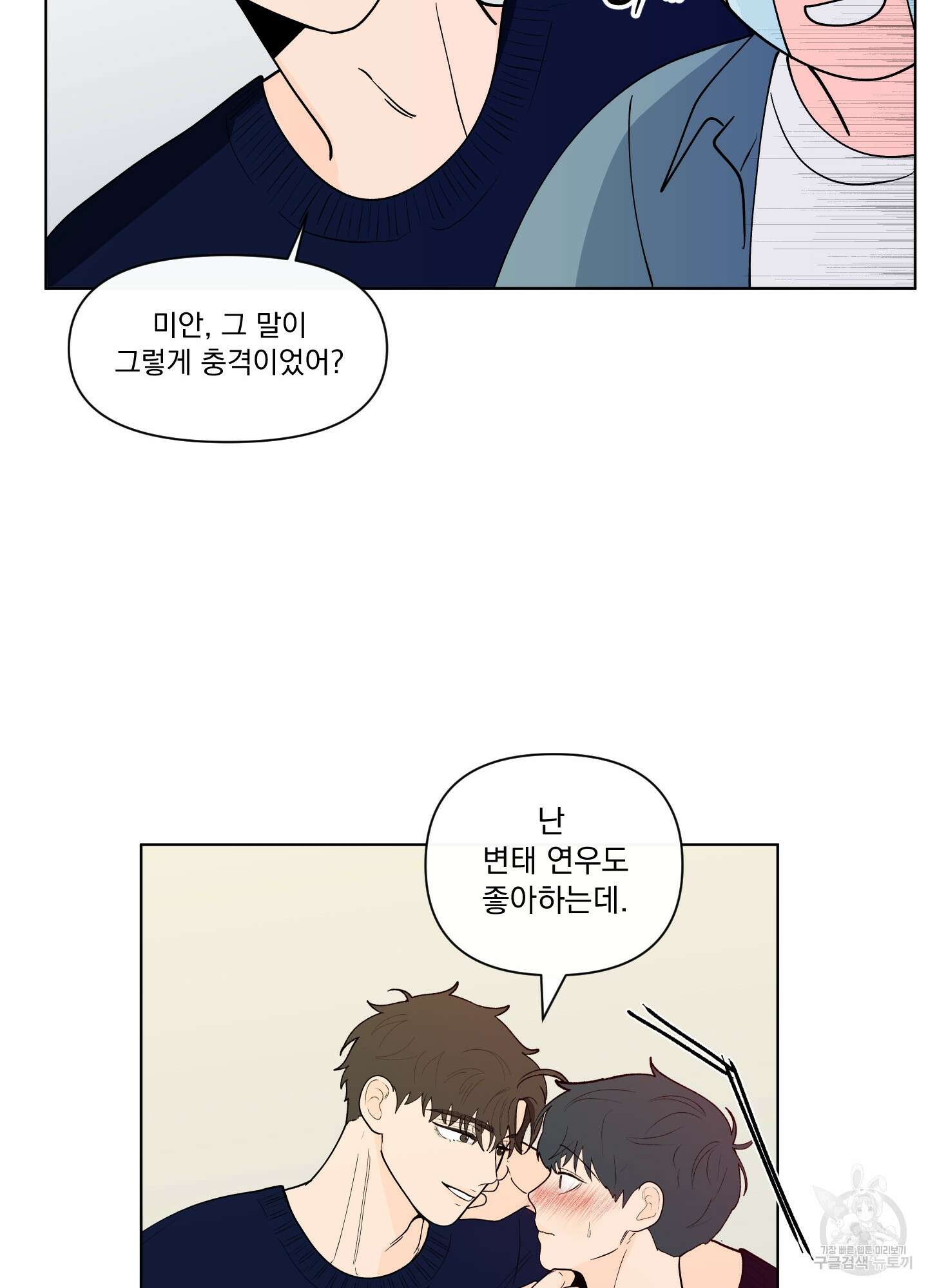빠나나 스캔들 시즌3 4화 9