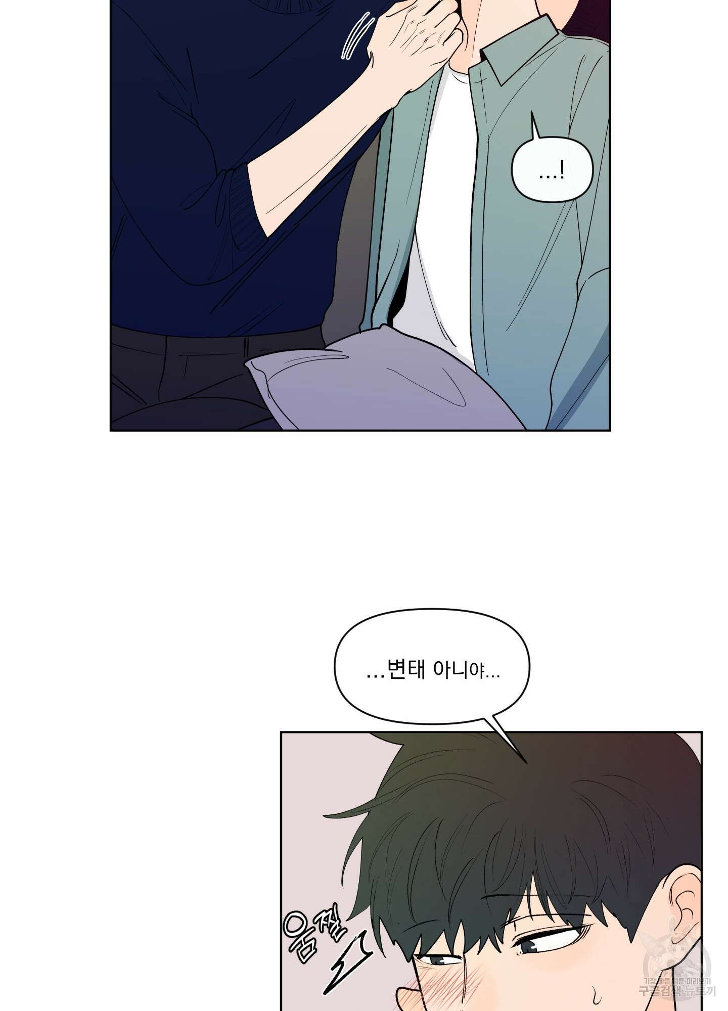 빠나나 스캔들 시즌3 4화 10