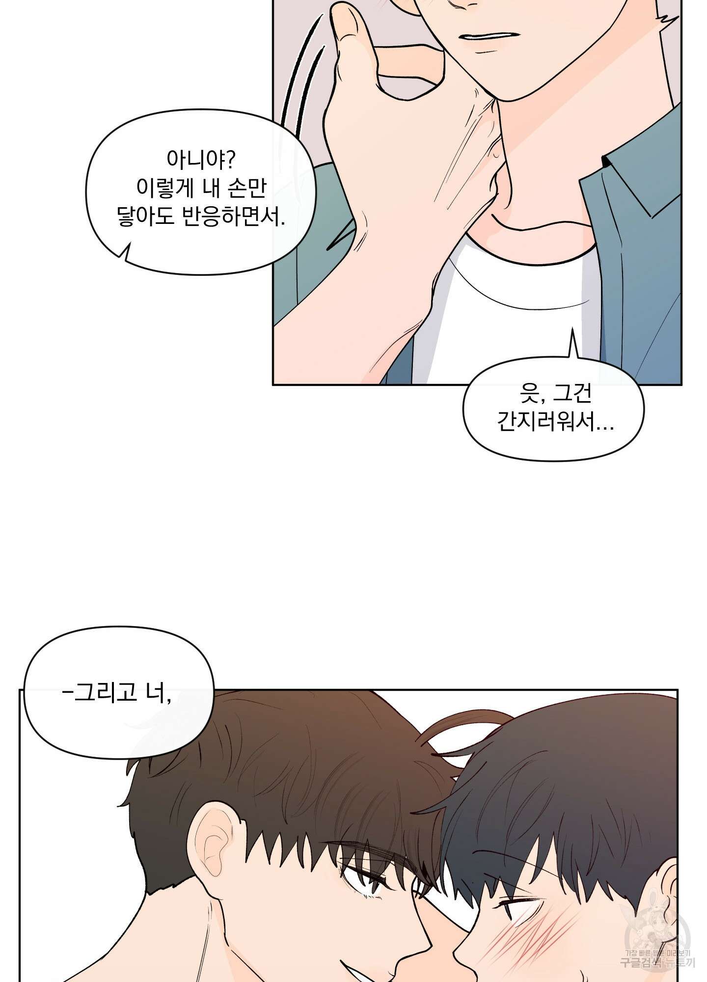 빠나나 스캔들 시즌3 4화 11