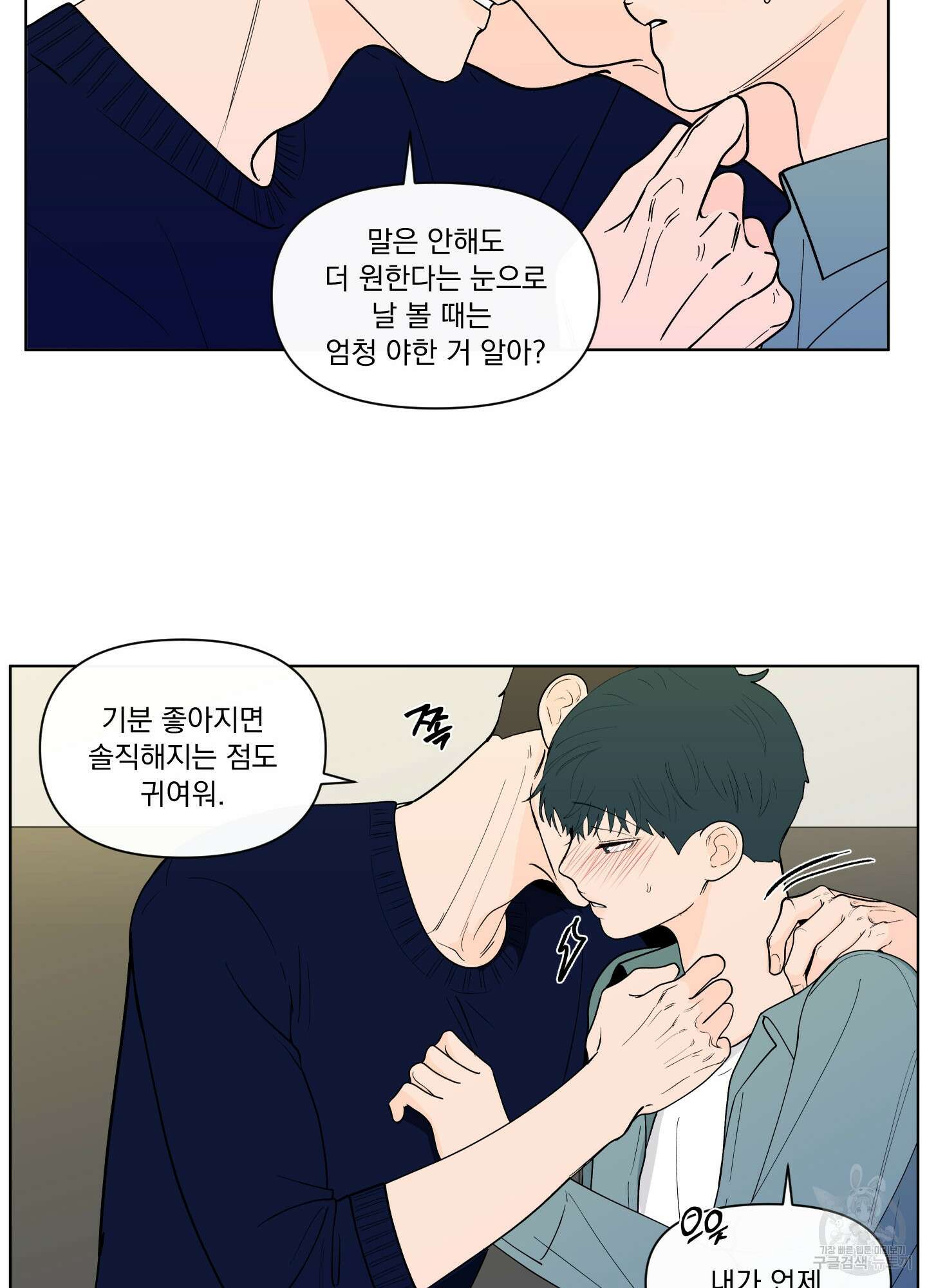 빠나나 스캔들 시즌3 4화 12
