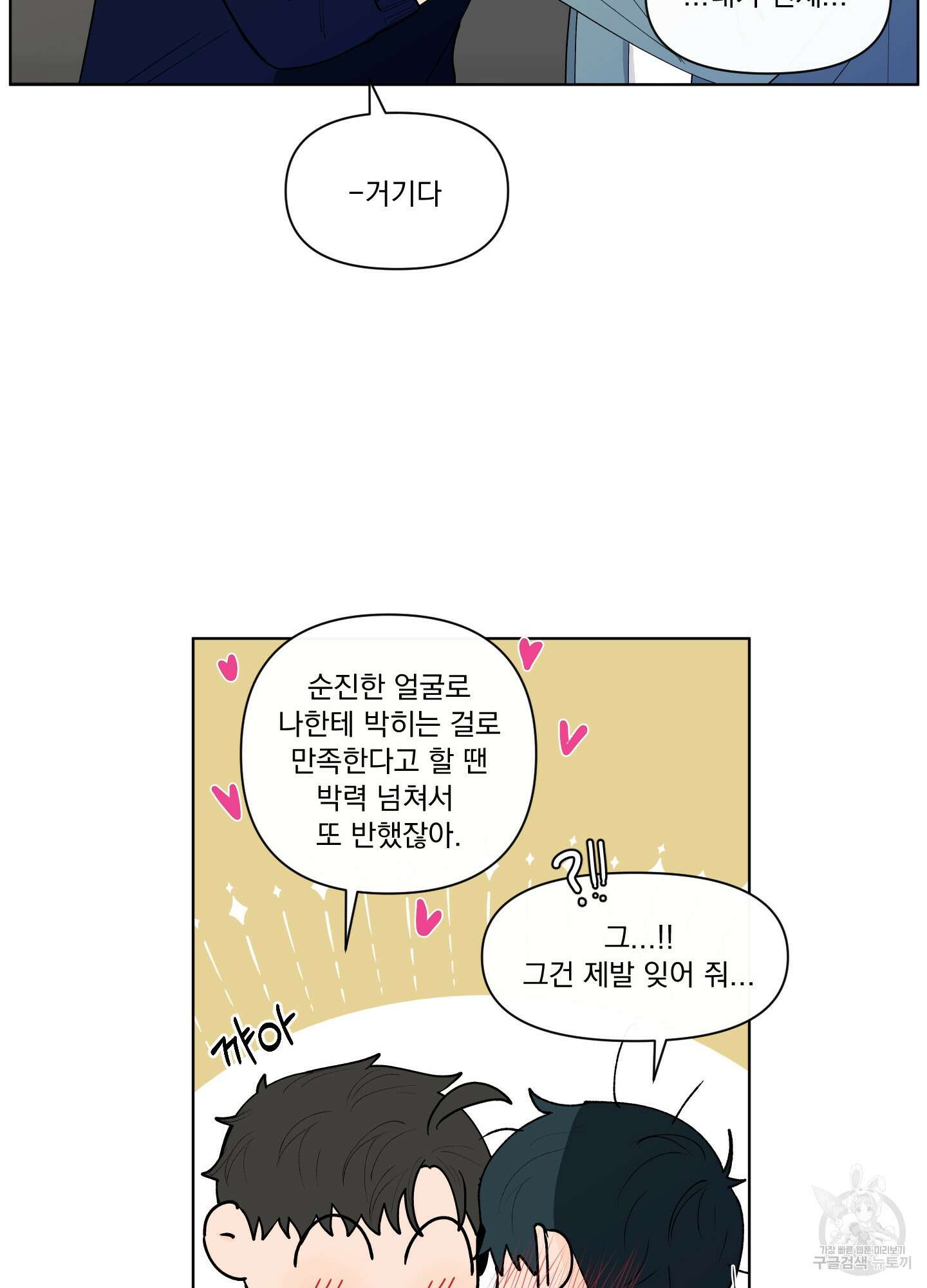빠나나 스캔들 시즌3 4화 13
