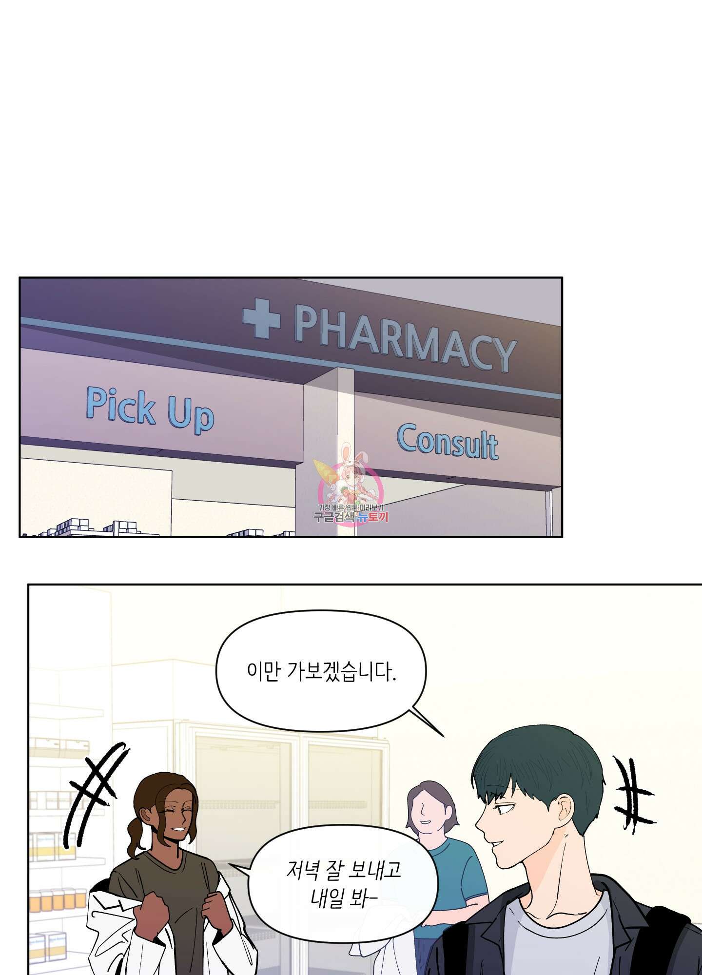 빠나나 스캔들 시즌3 9화 1