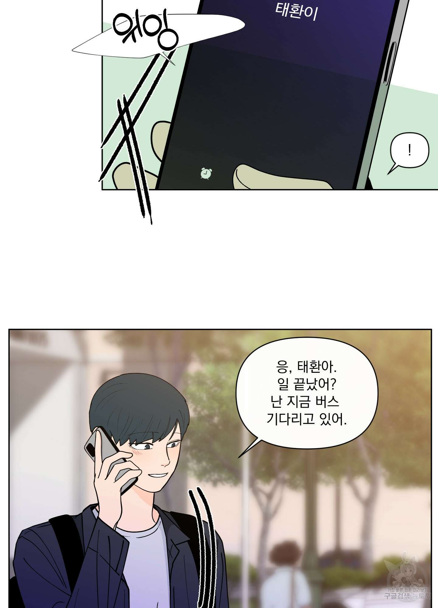 빠나나 스캔들 시즌3 9화 4