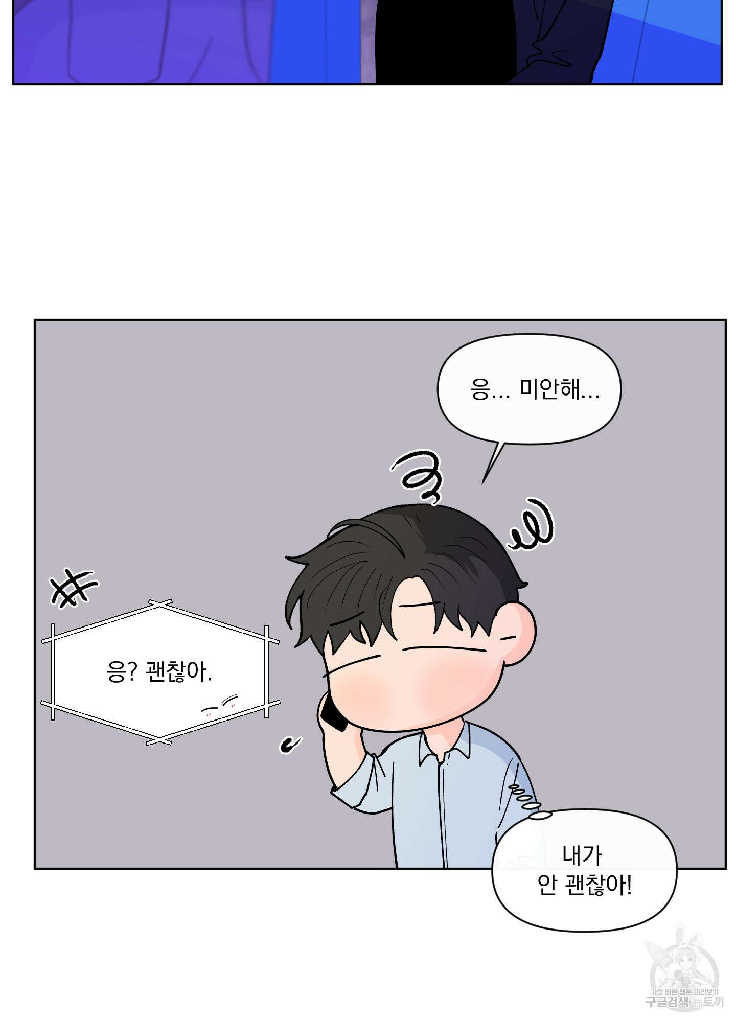 빠나나 스캔들 시즌3 9화 8