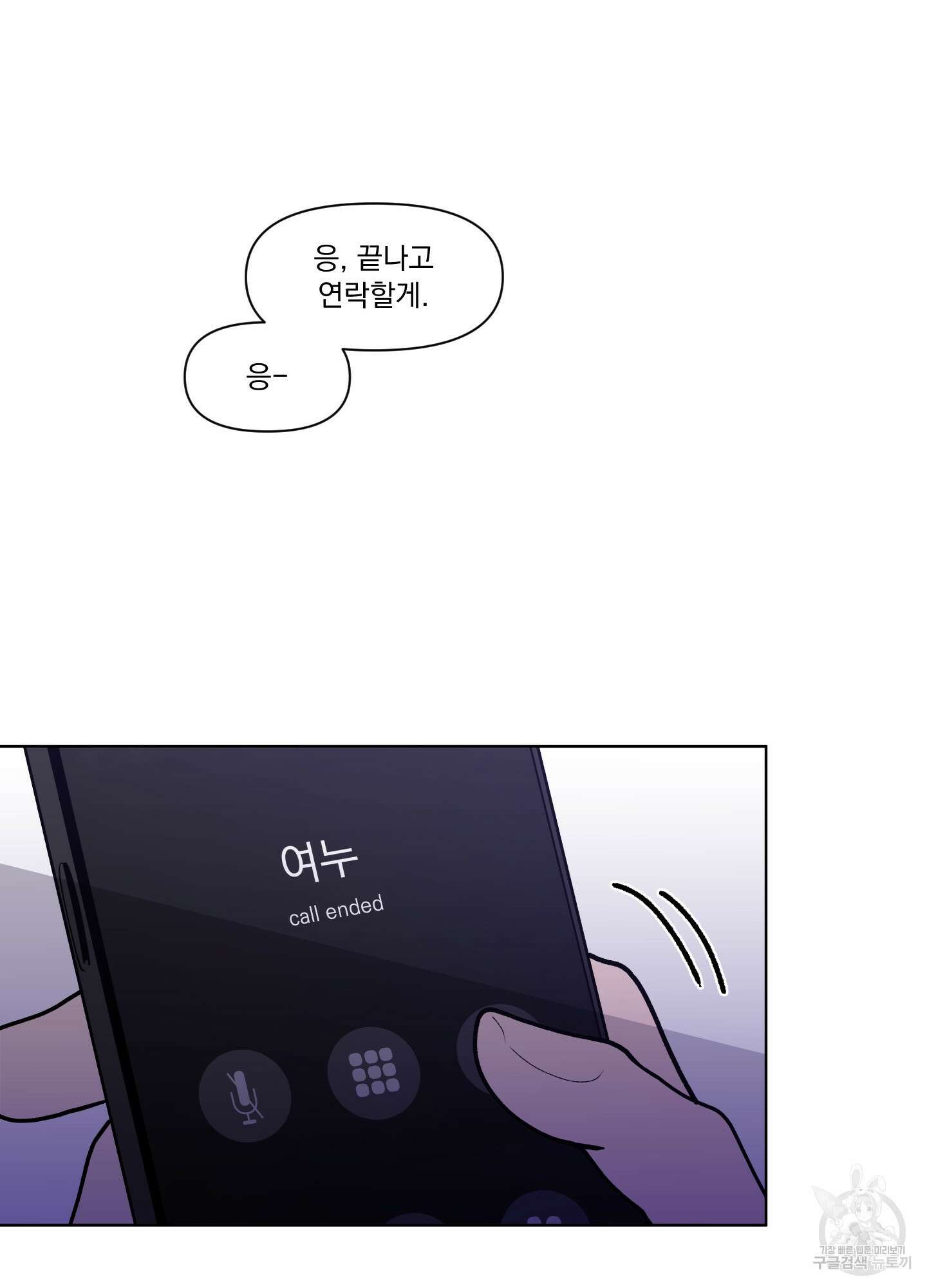 빠나나 스캔들 시즌3 9화 9