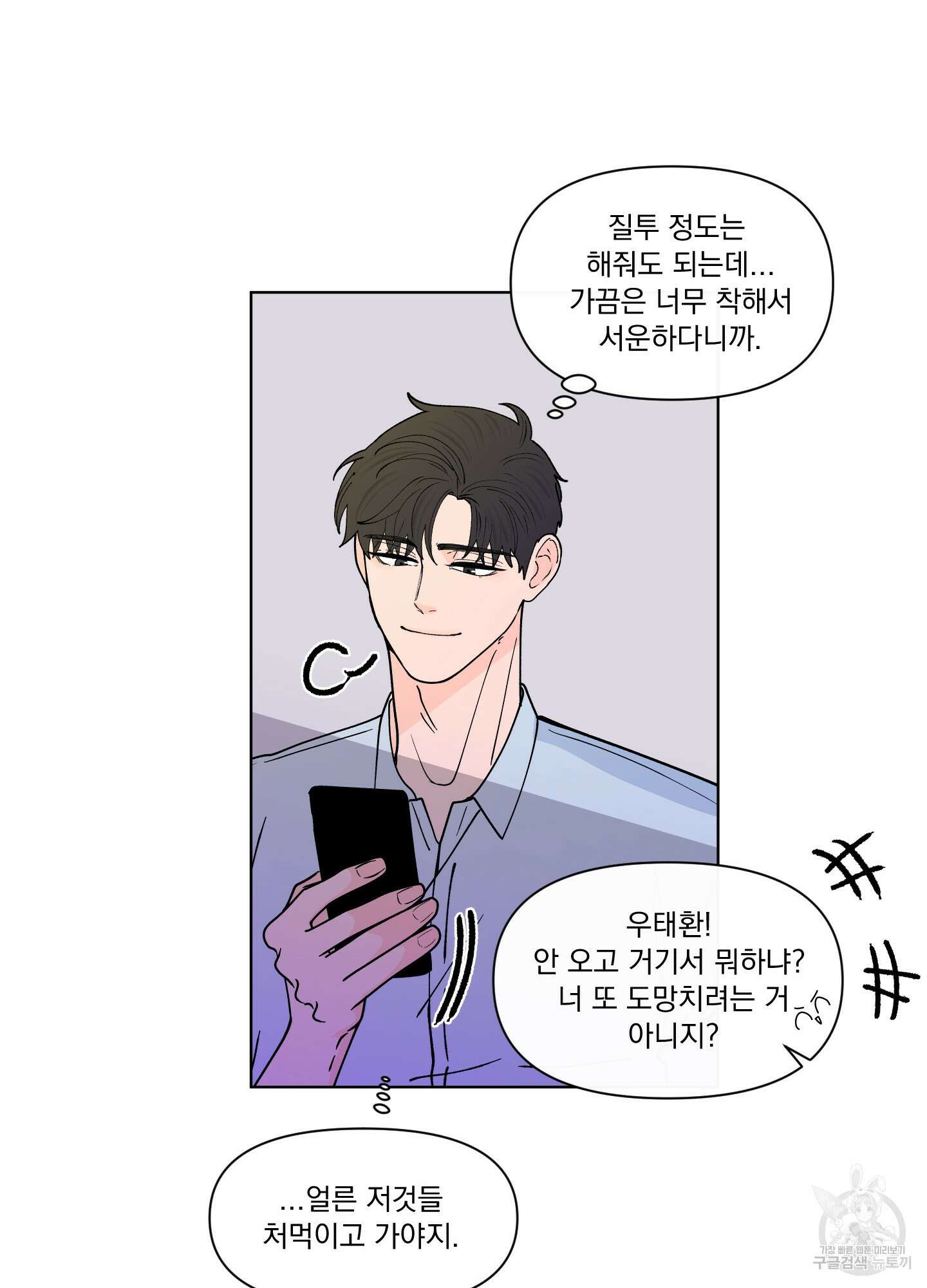 빠나나 스캔들 시즌3 9화 10