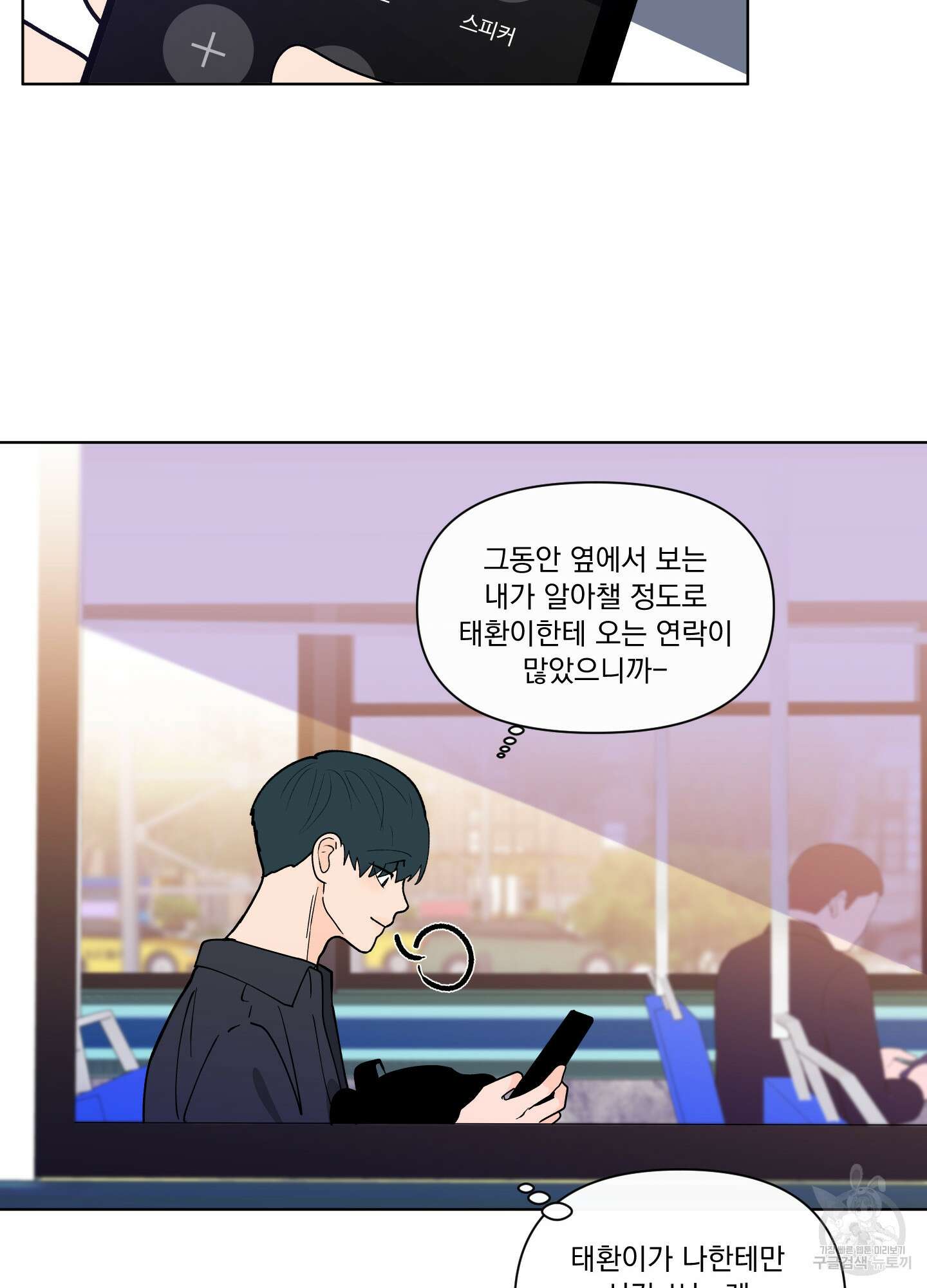 빠나나 스캔들 시즌3 9화 12