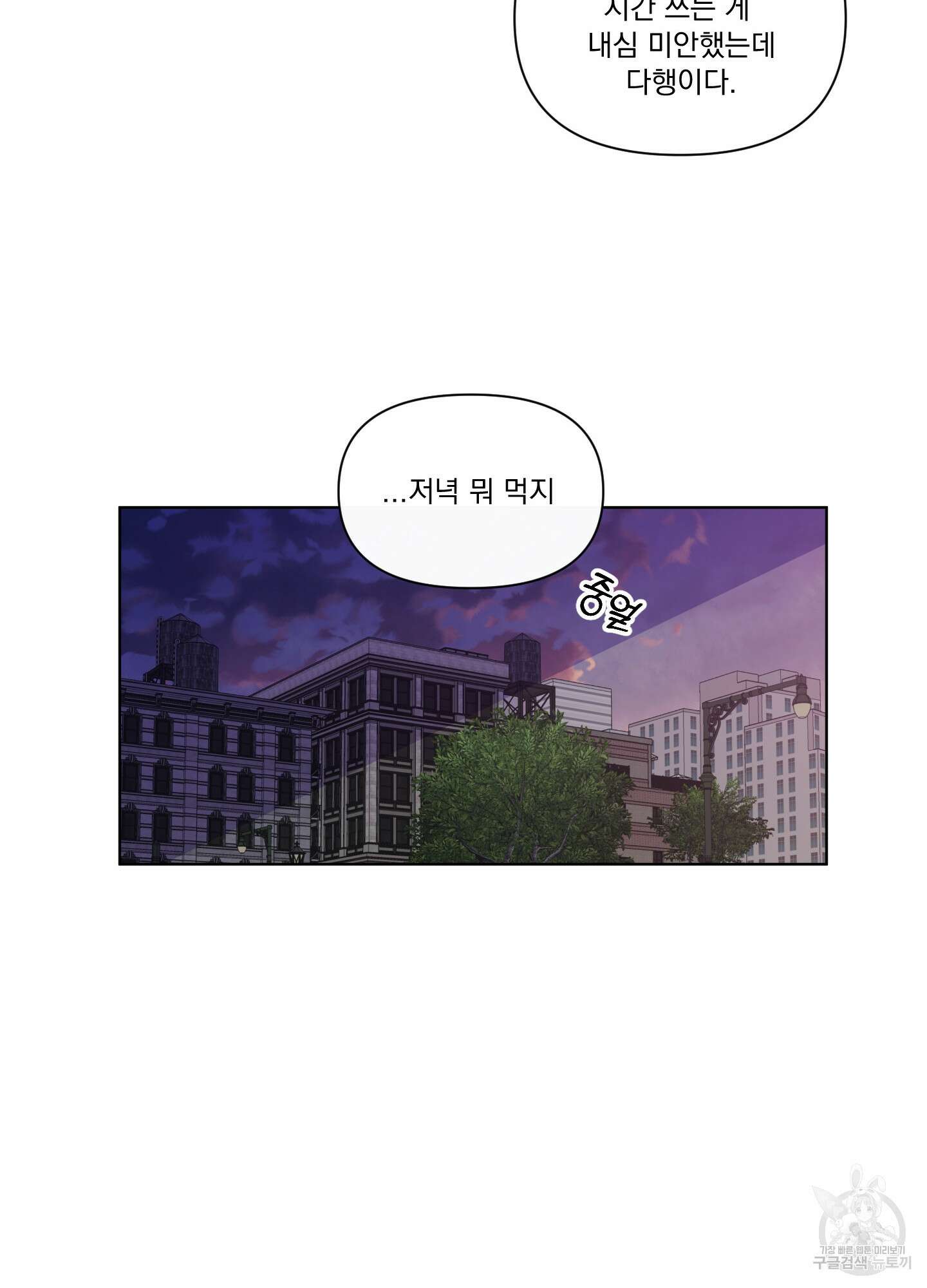 빠나나 스캔들 시즌3 9화 13