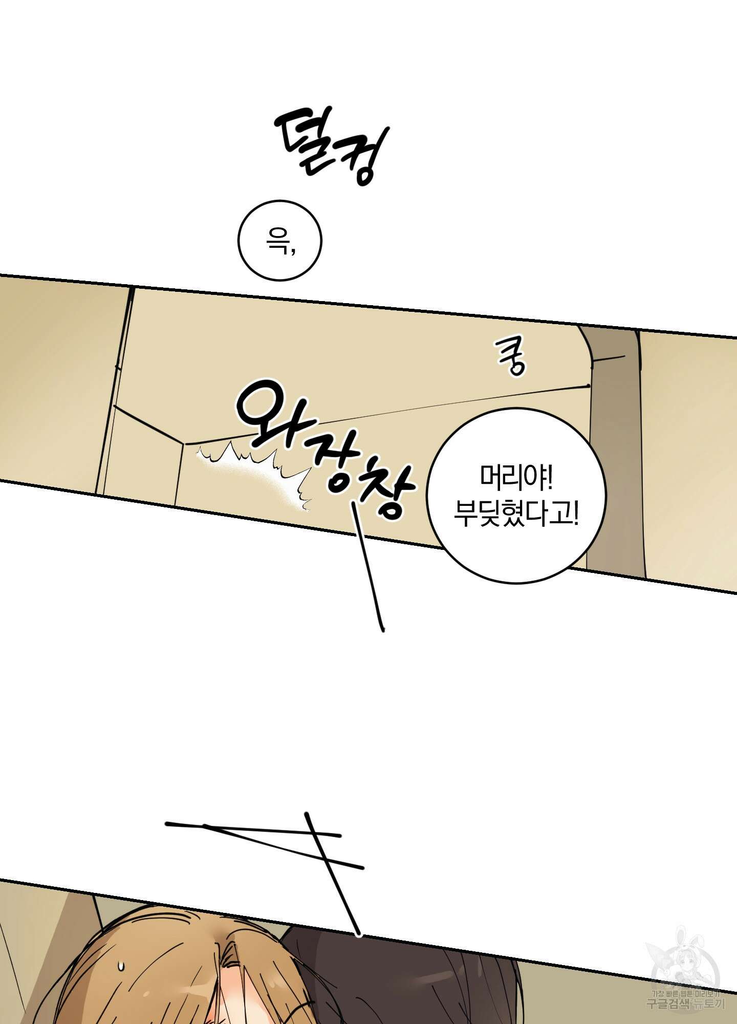 황제님 in 러브홀릭 7화 2