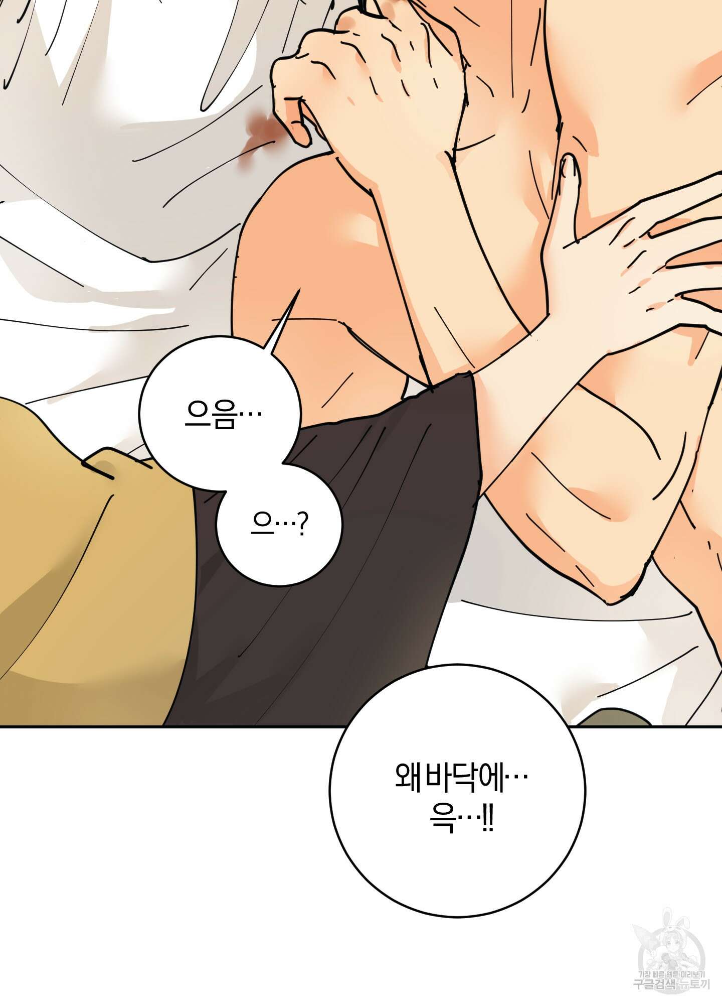 황제님 in 러브홀릭 7화 9