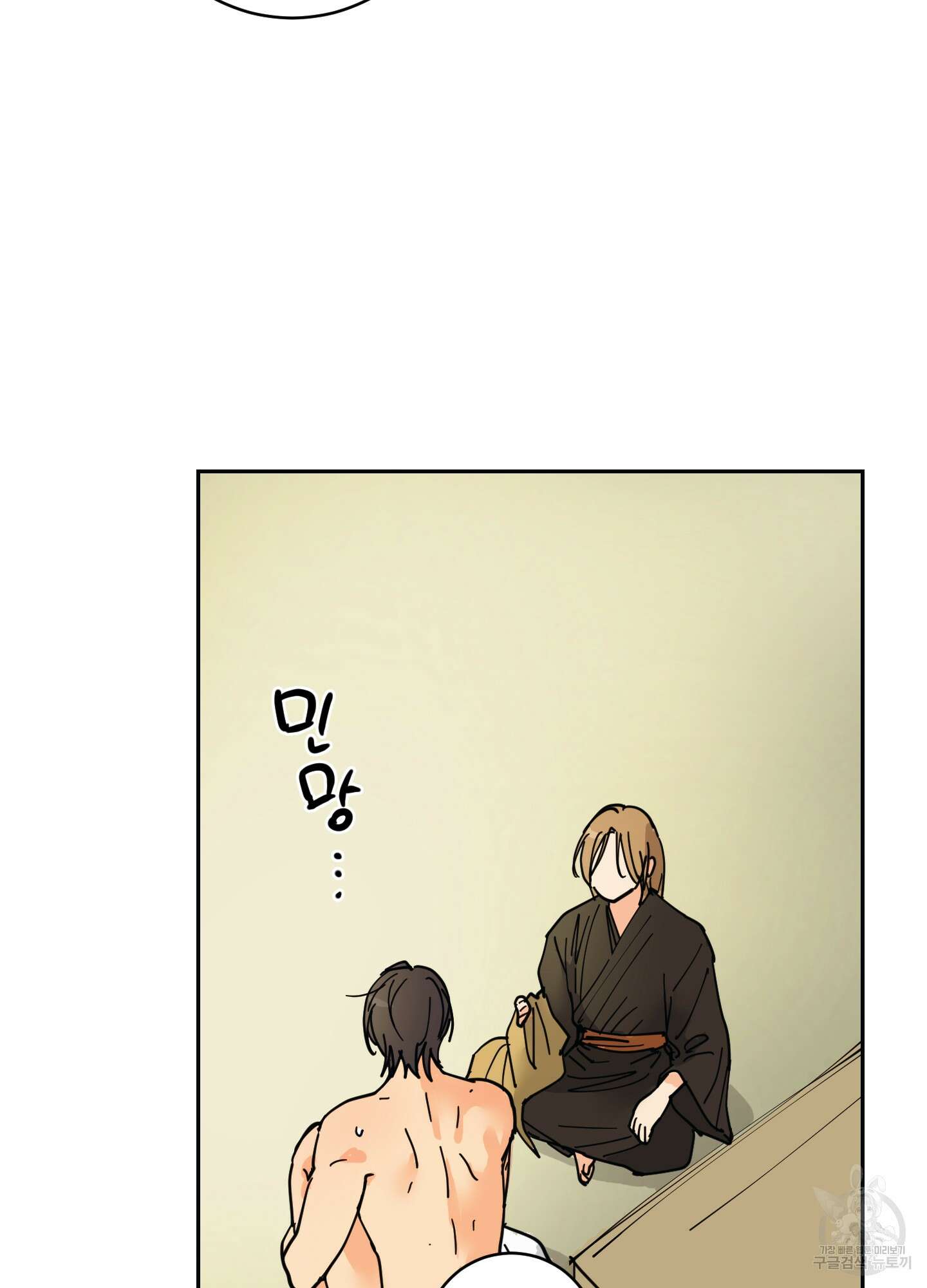 황제님 in 러브홀릭 7화 13