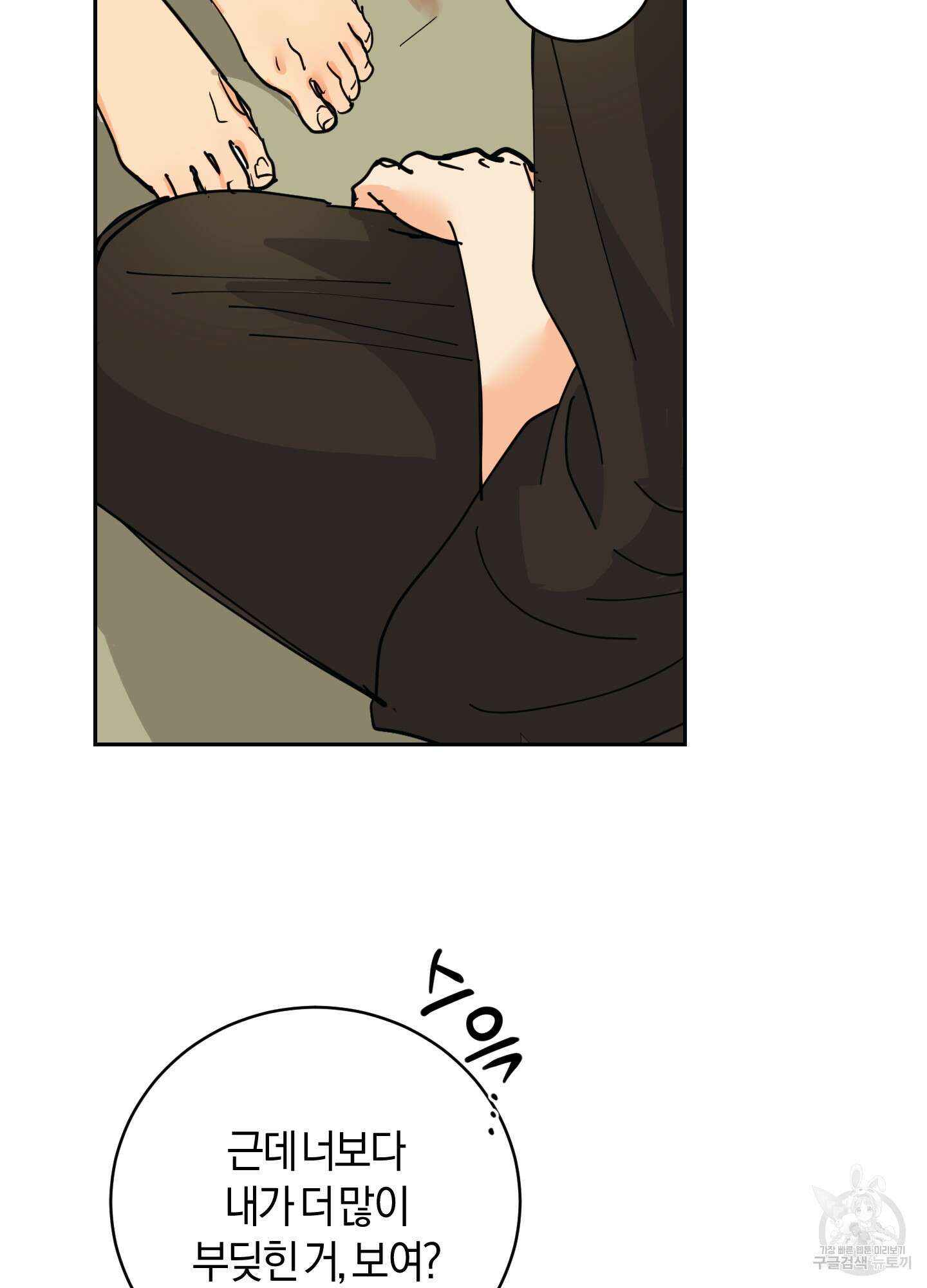 황제님 in 러브홀릭 7화 16