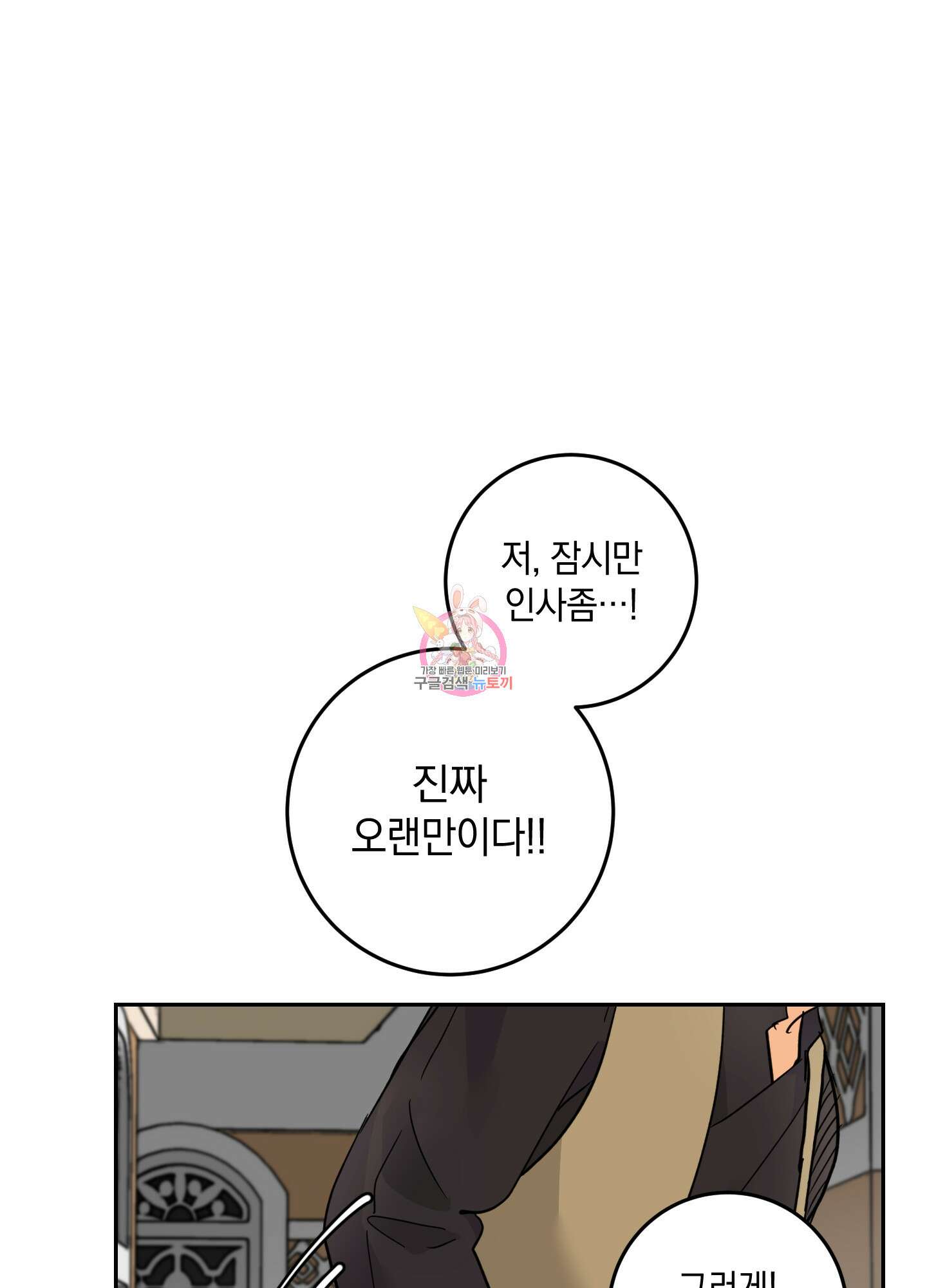황제님 in 러브홀릭 10화 1