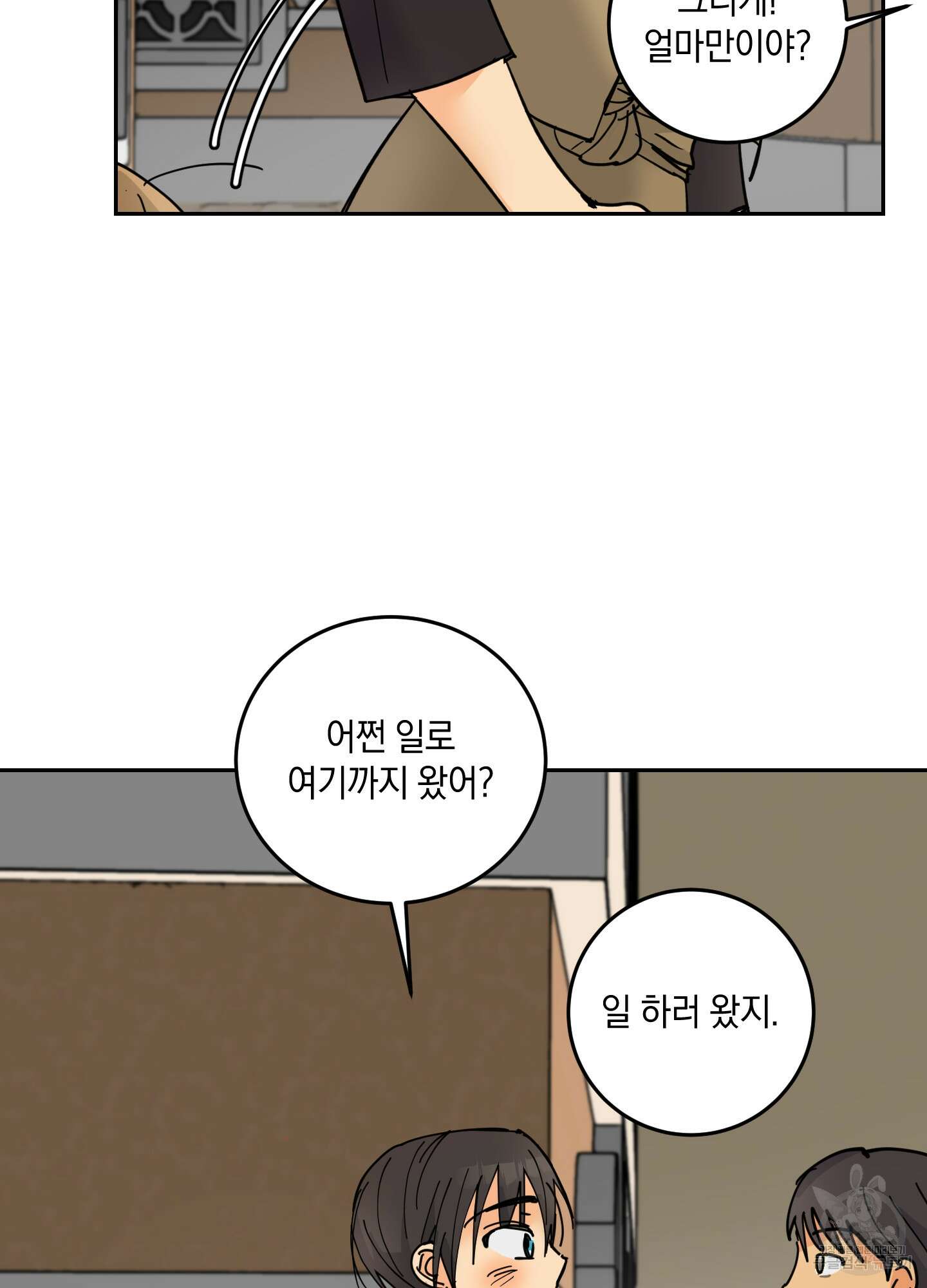 황제님 in 러브홀릭 10화 2