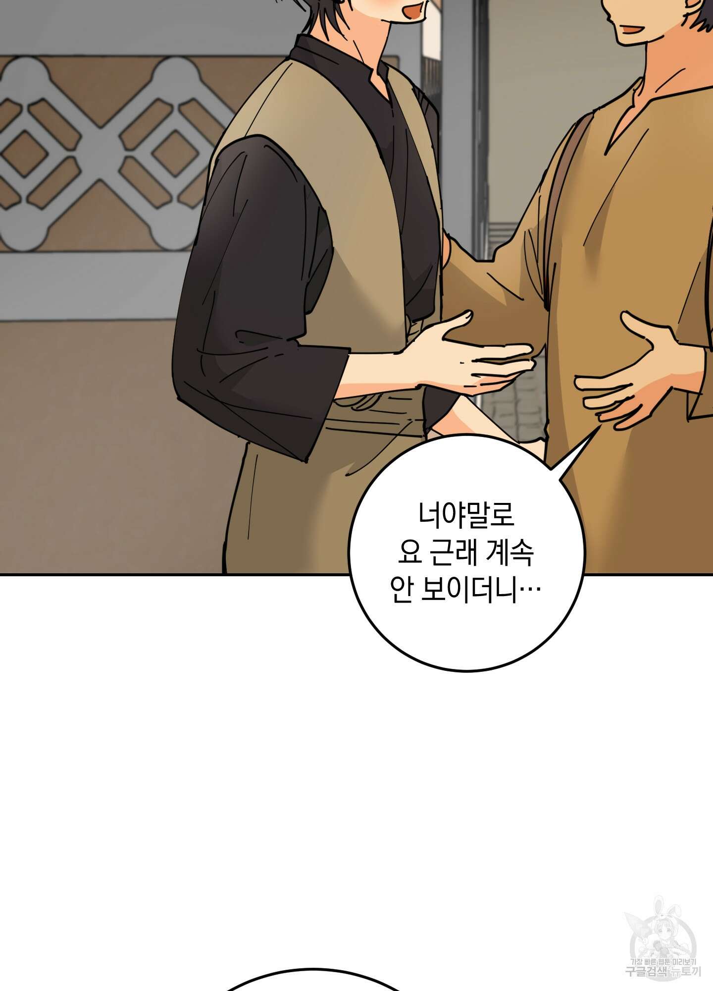 황제님 in 러브홀릭 10화 3