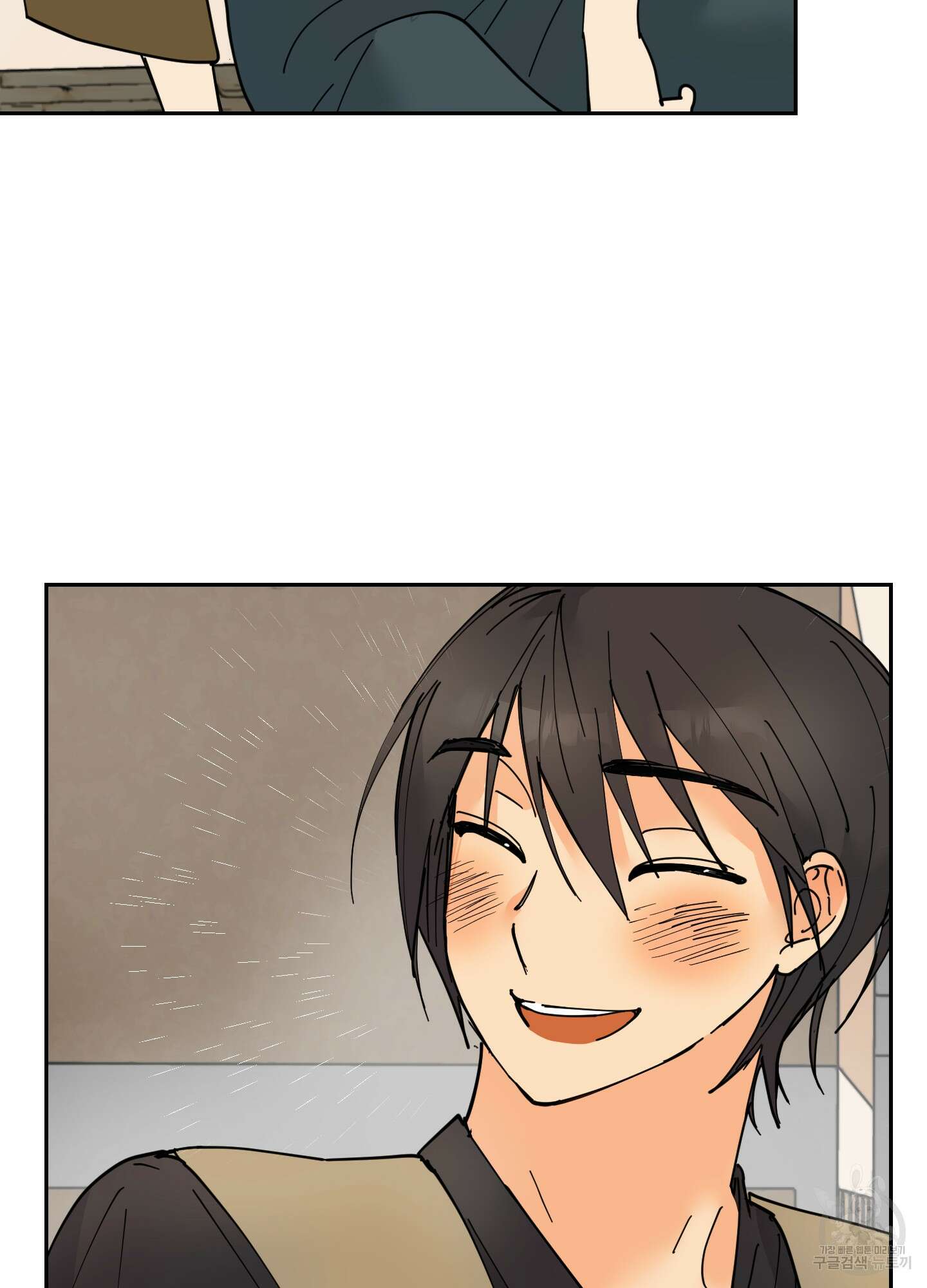 황제님 in 러브홀릭 10화 6