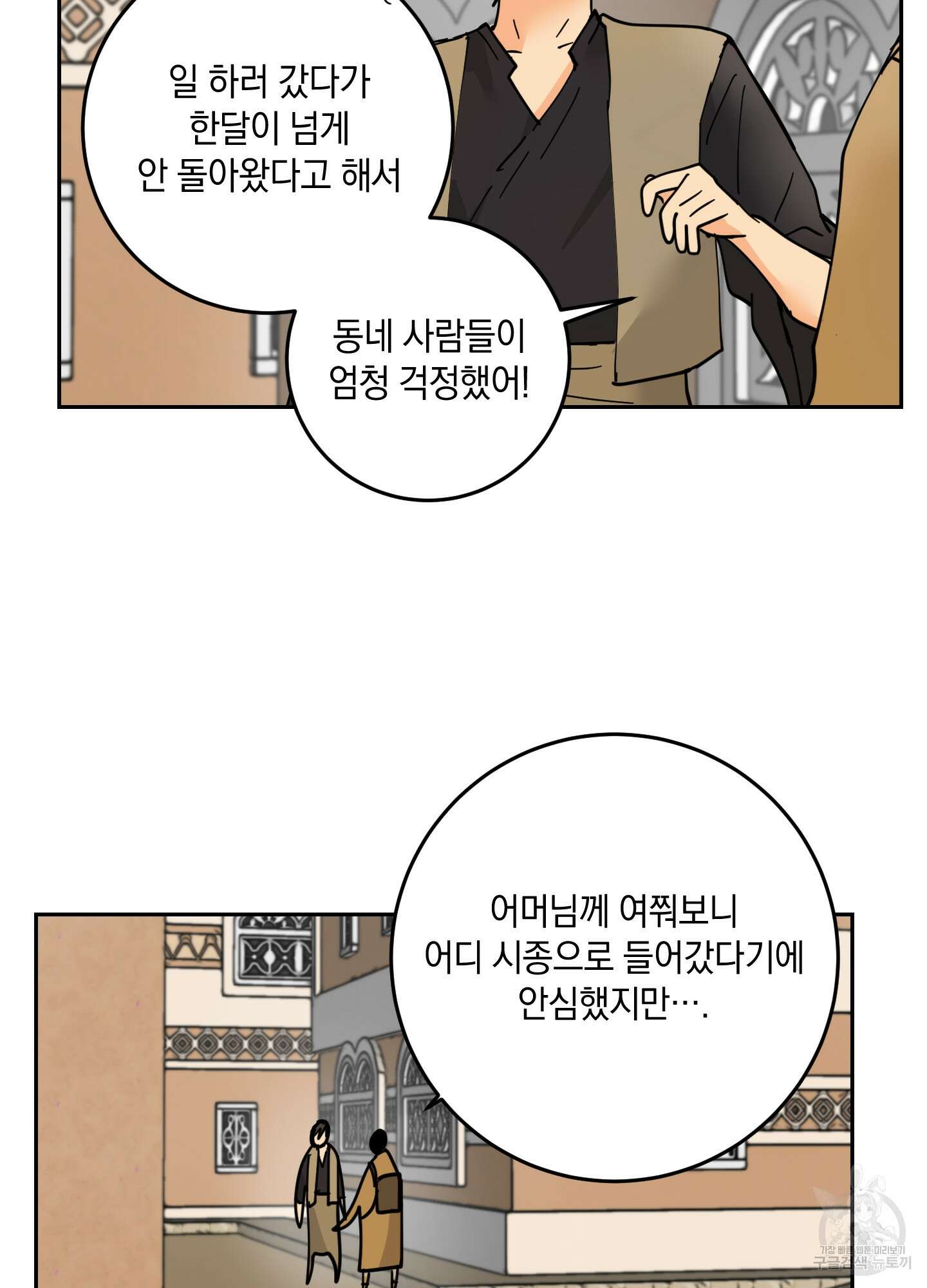 황제님 in 러브홀릭 10화 9