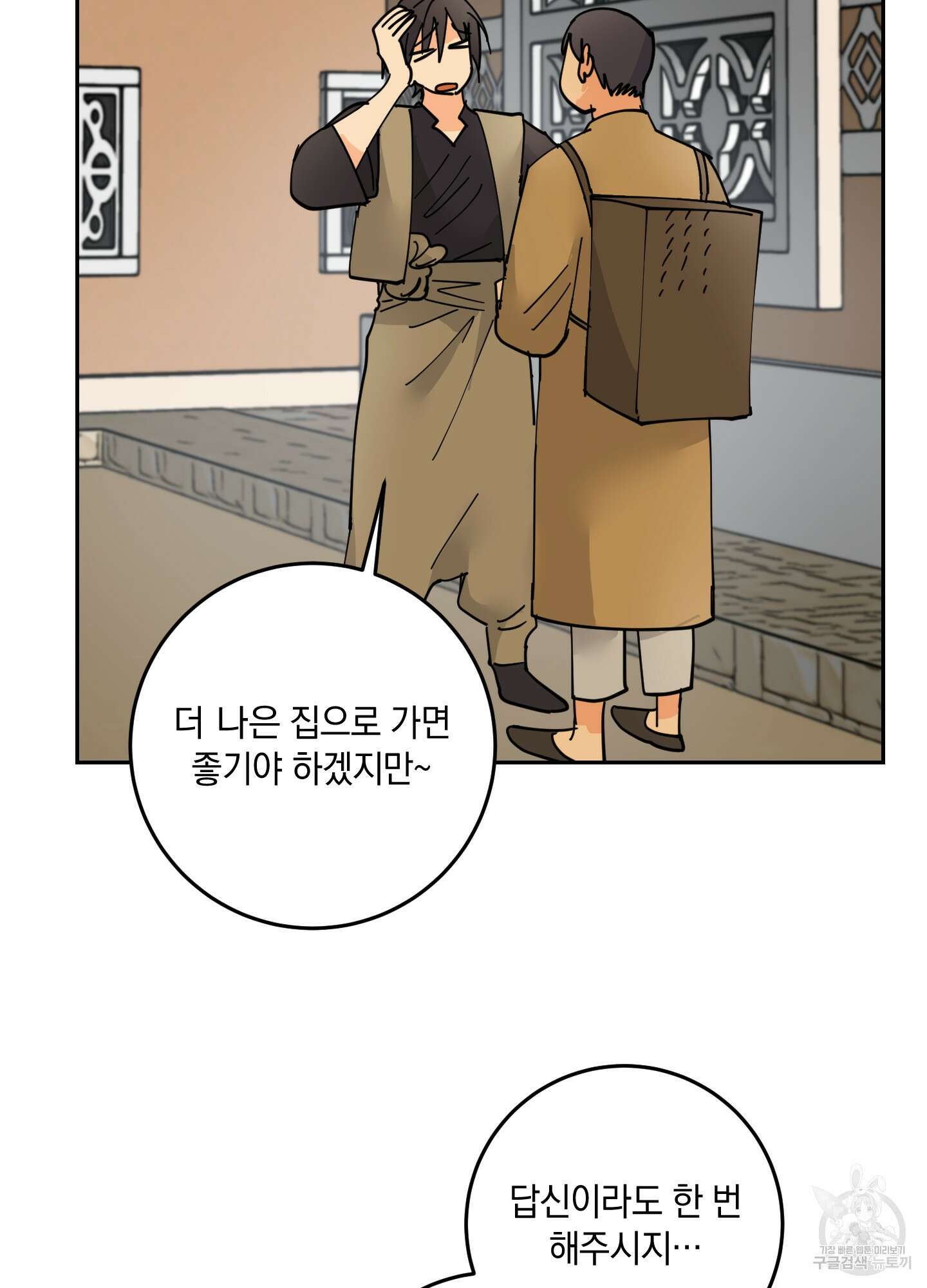 황제님 in 러브홀릭 10화 14