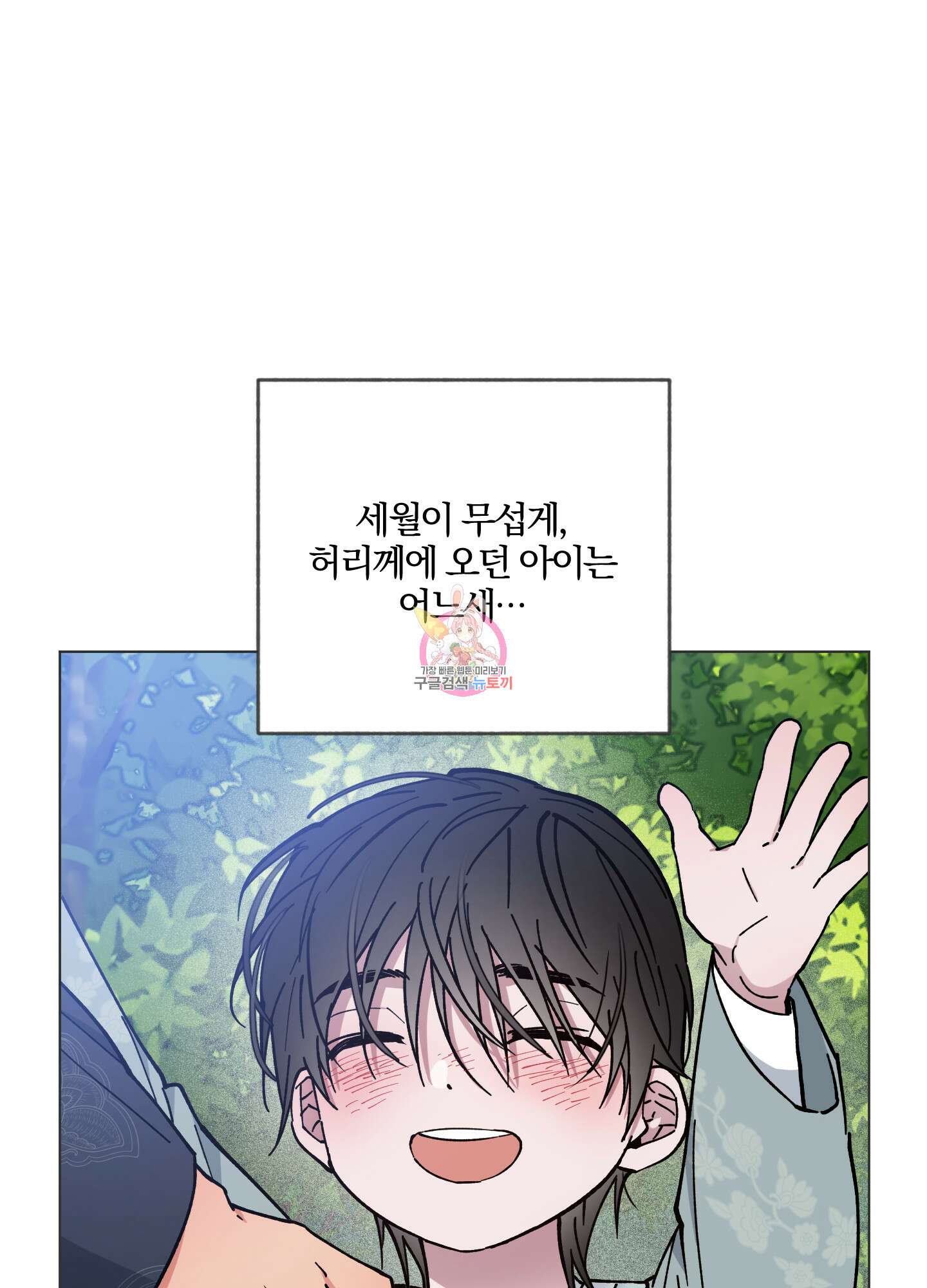 새벽 구름 강 40화 1