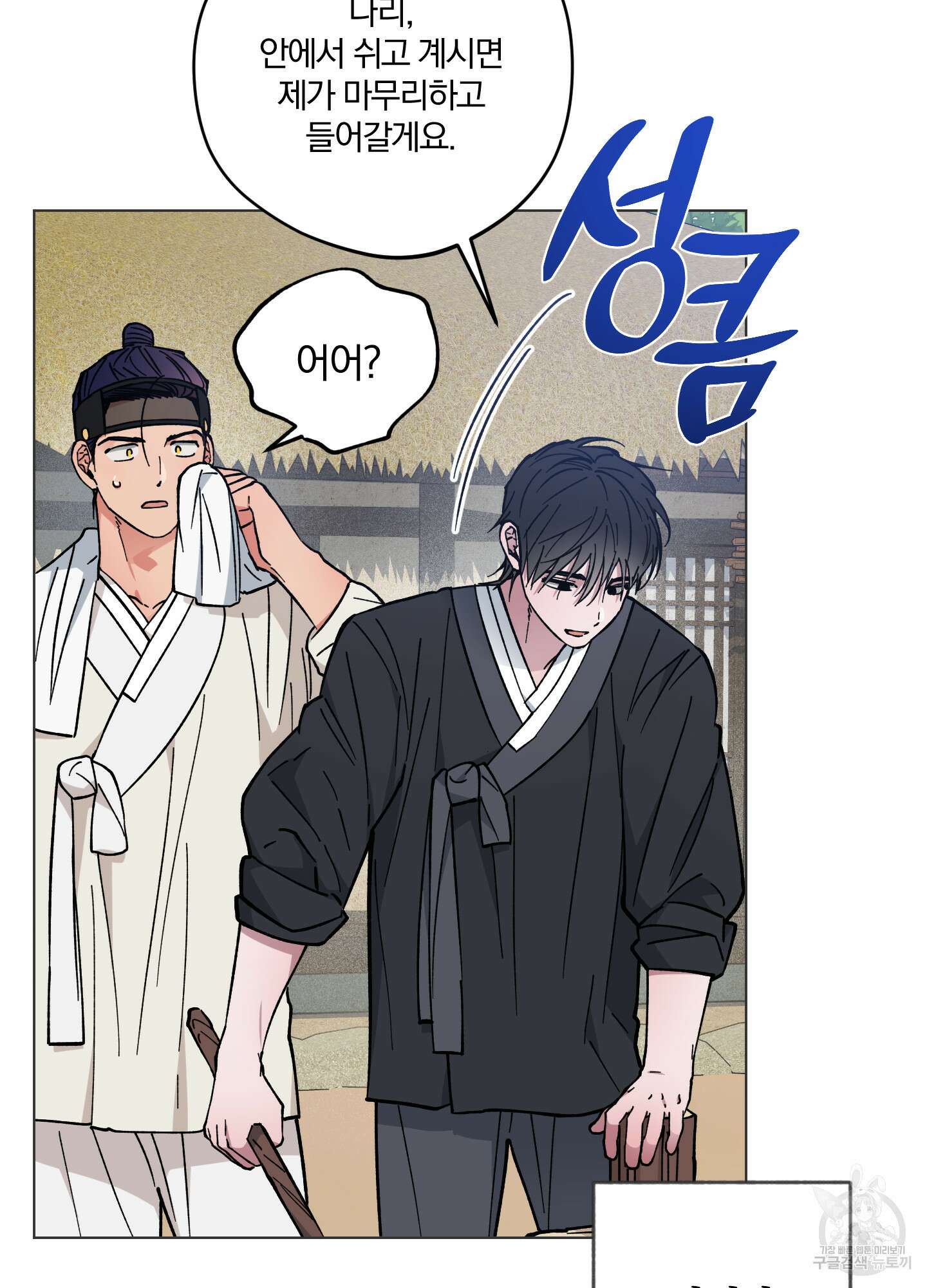 새벽 구름 강 40화 3