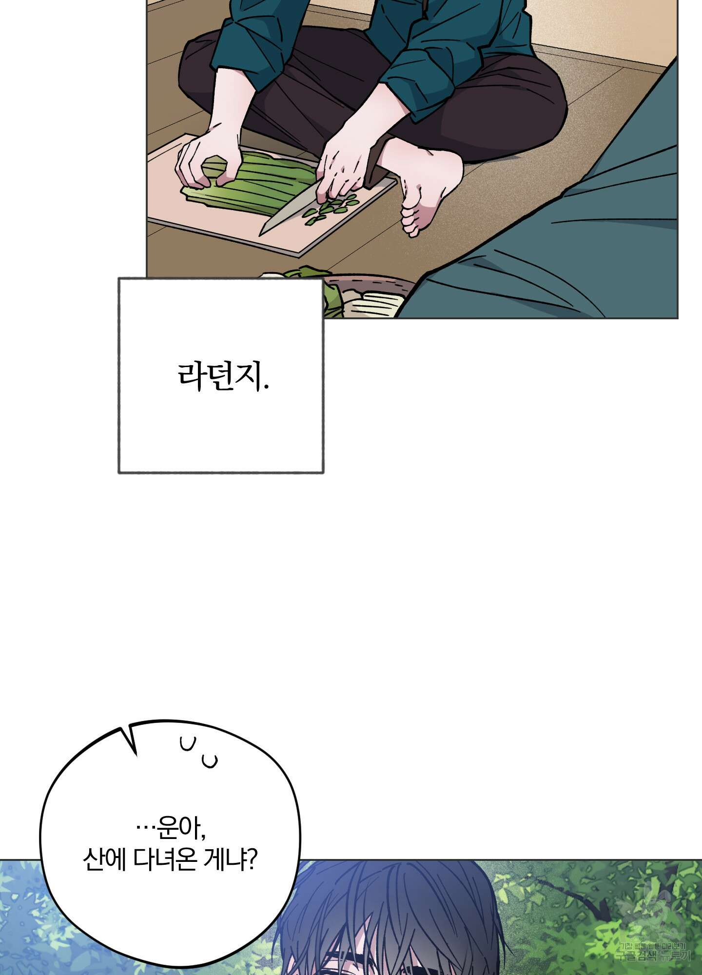 새벽 구름 강 40화 5