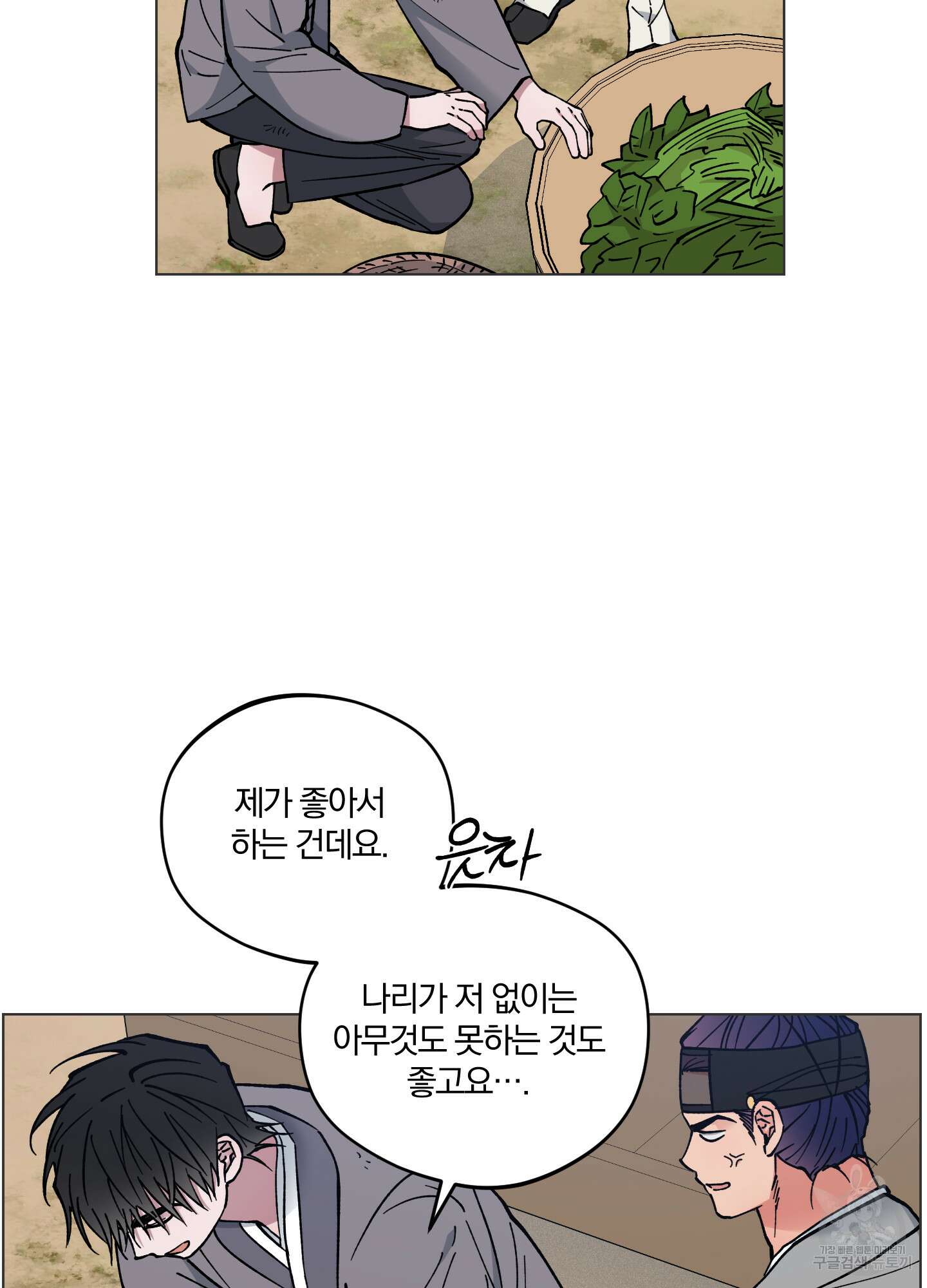 새벽 구름 강 40화 8