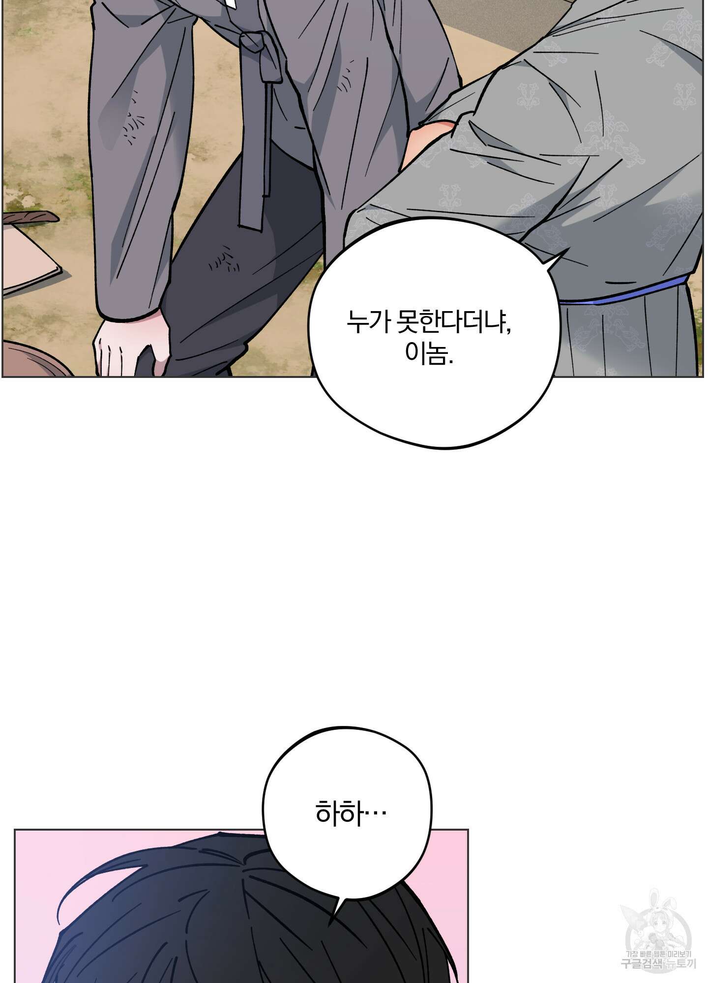 새벽 구름 강 40화 9