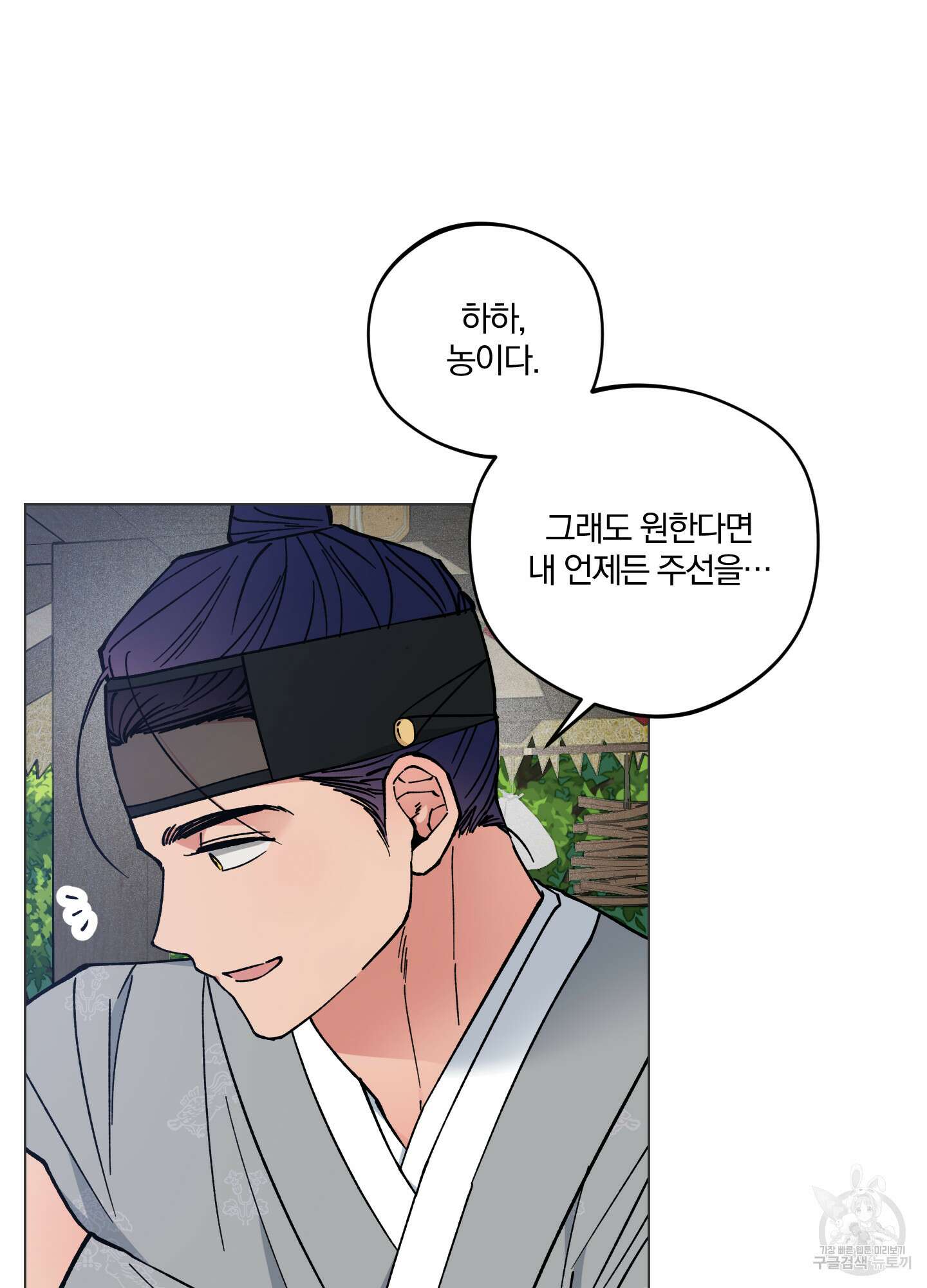 새벽 구름 강 40화 15