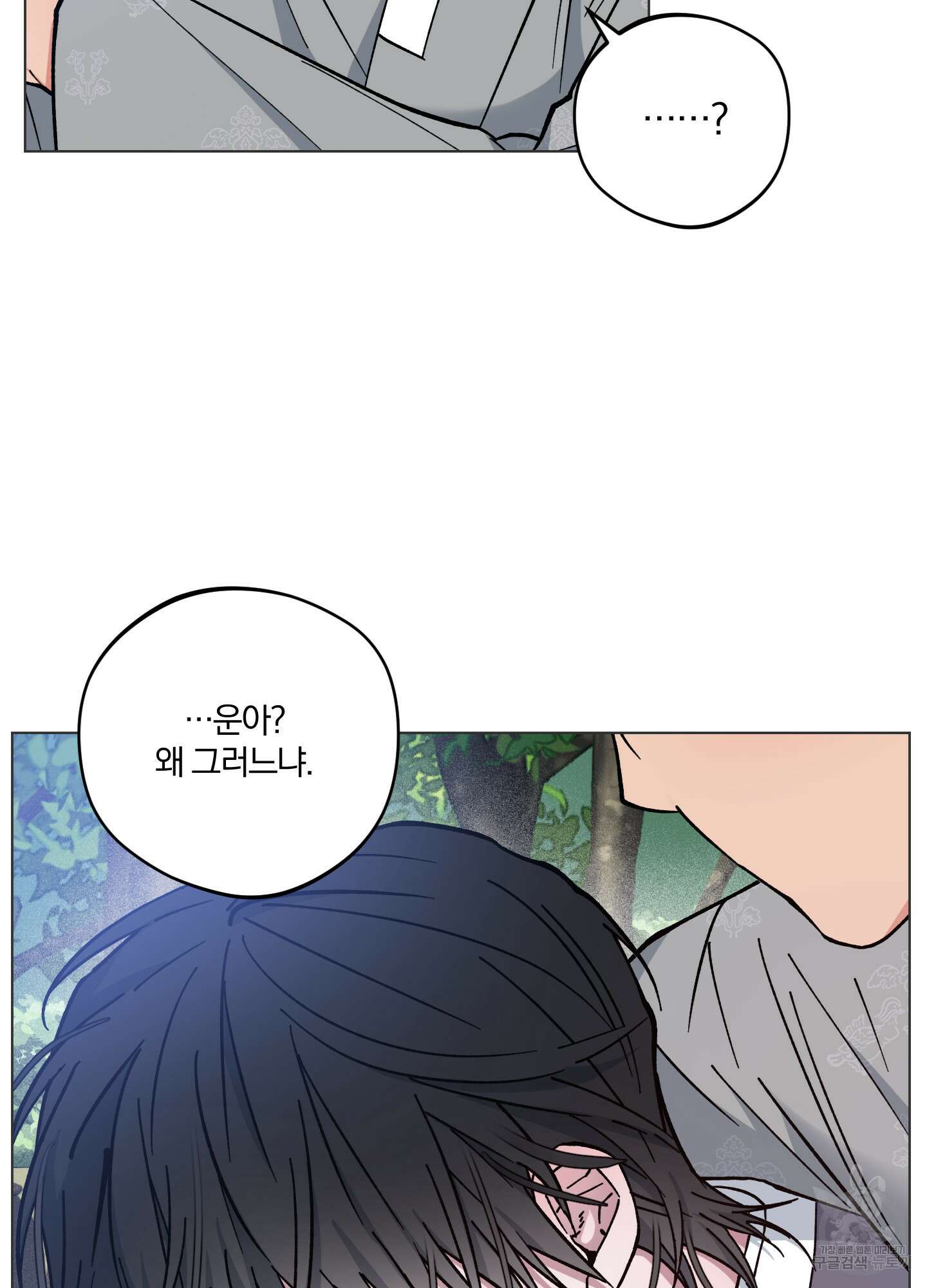 새벽 구름 강 40화 16