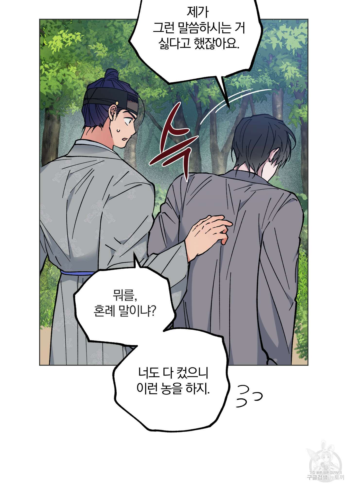 새벽 구름 강 40화 18