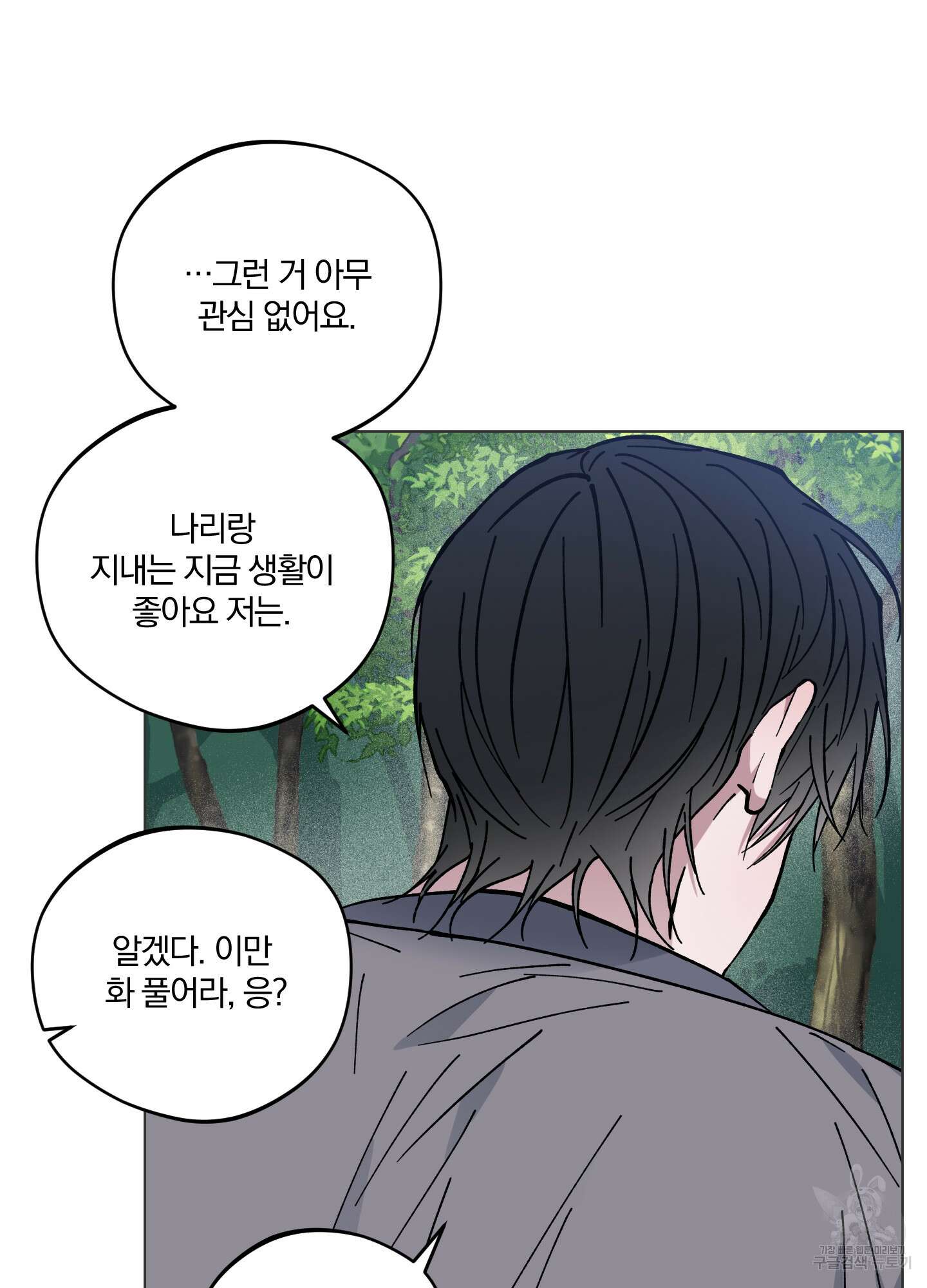 새벽 구름 강 40화 19
