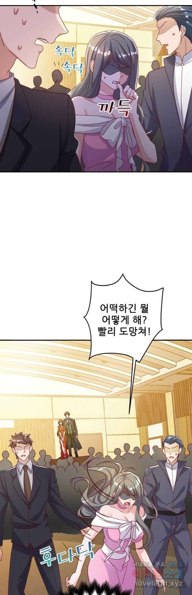 대표님 꼭 안아주세요 224화 8
