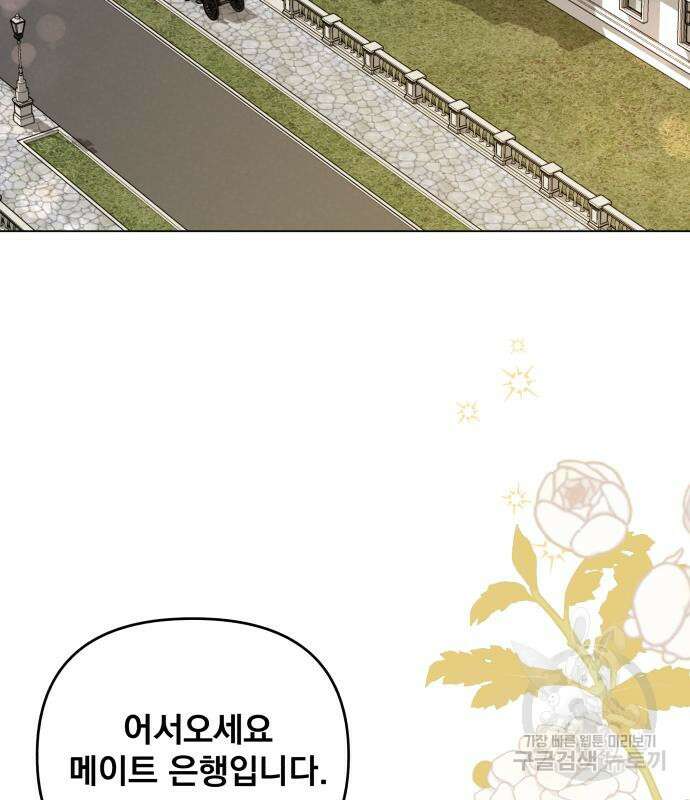 사표내고 이계에서 힐링합니다 54화 9