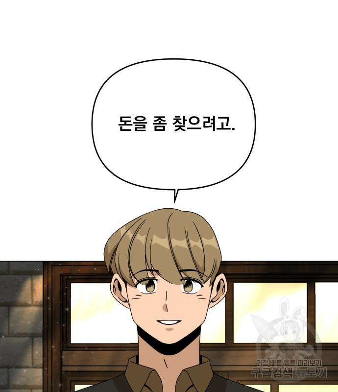 사표내고 이계에서 힐링합니다 54화 12
