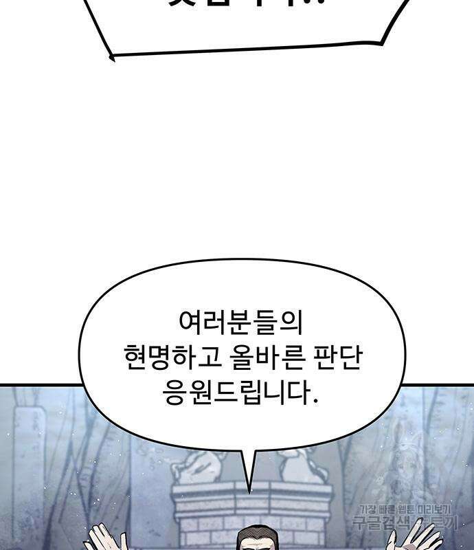 시체기사 군터 50화 3