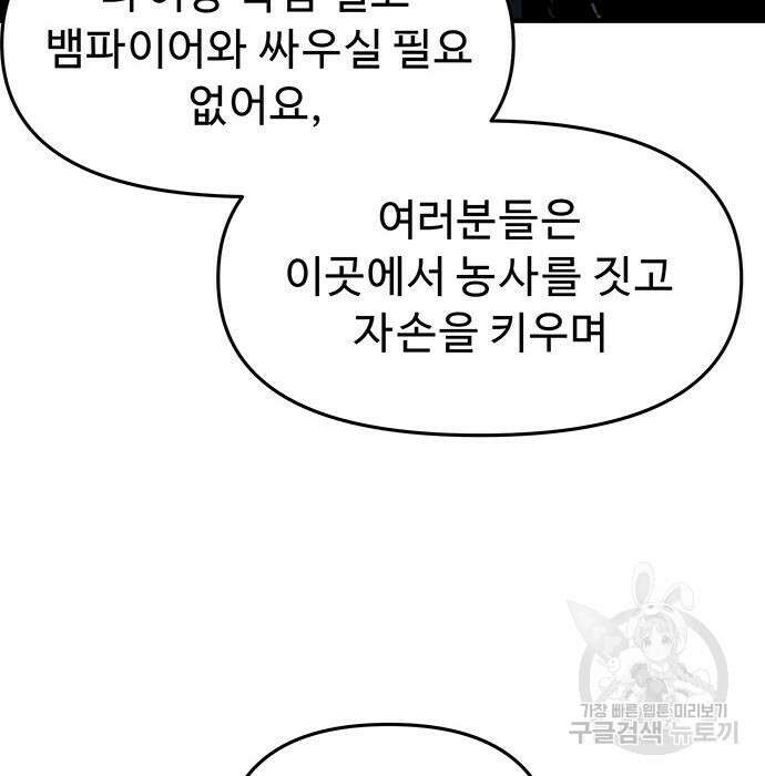 시체기사 군터 50화 5