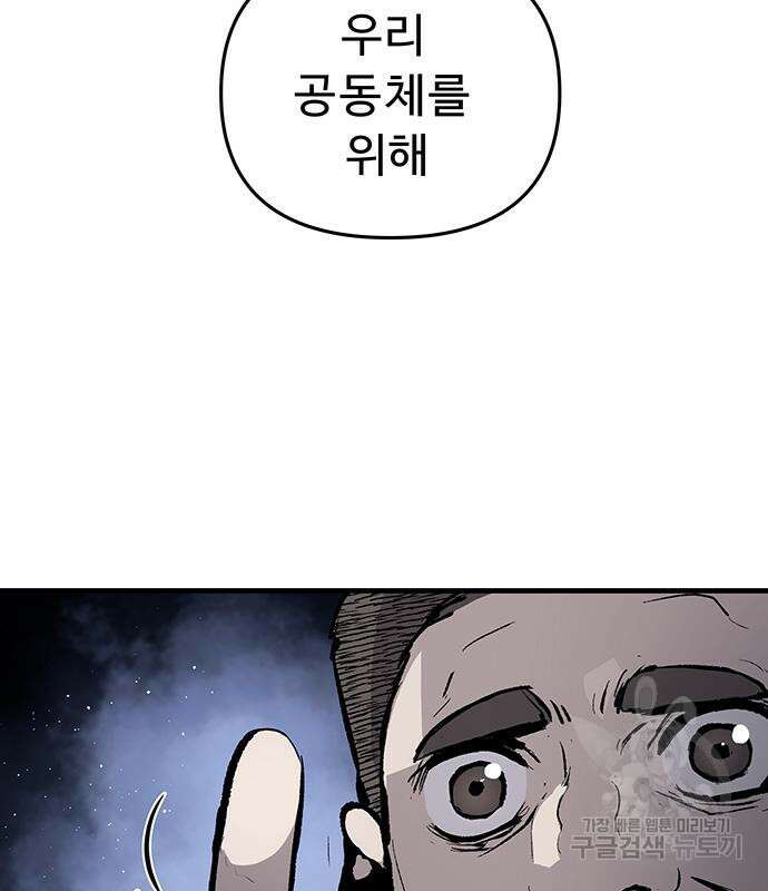 시체기사 군터 50화 6