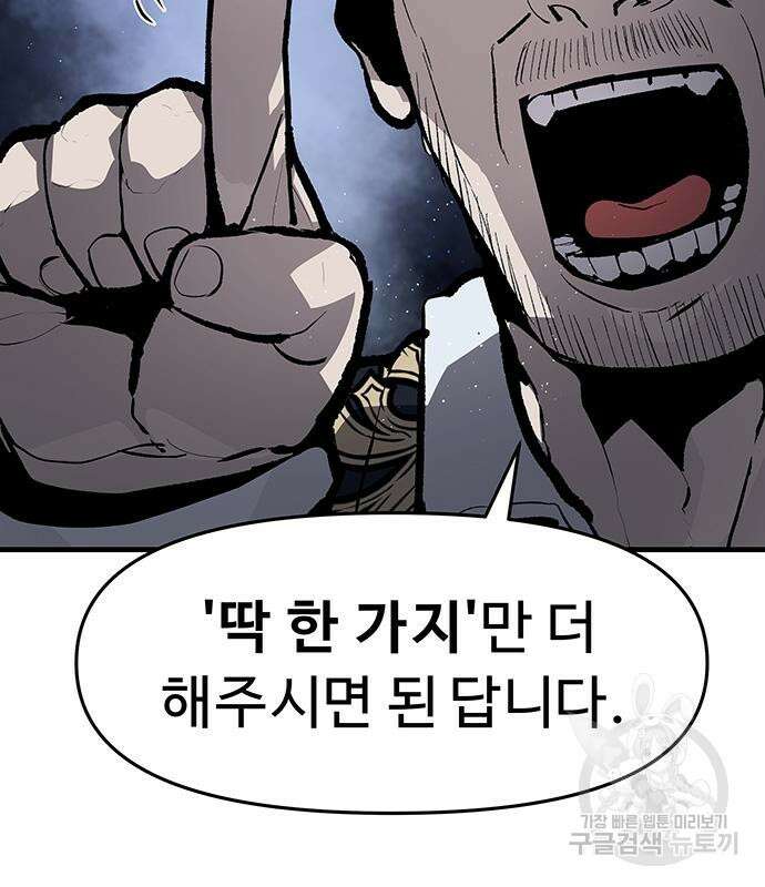 시체기사 군터 50화 7