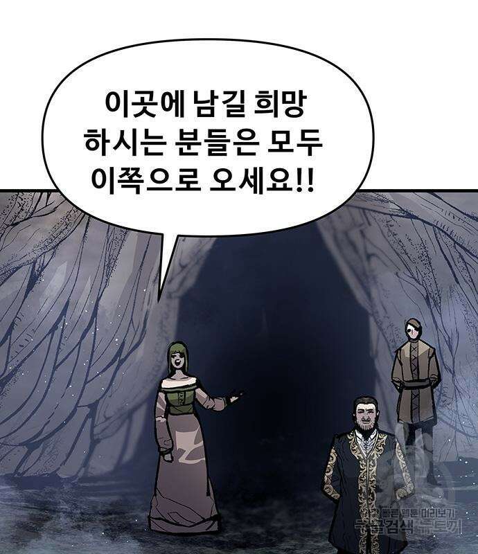 시체기사 군터 50화 11