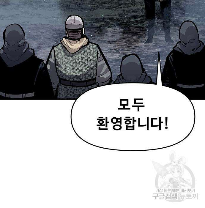 시체기사 군터 50화 12